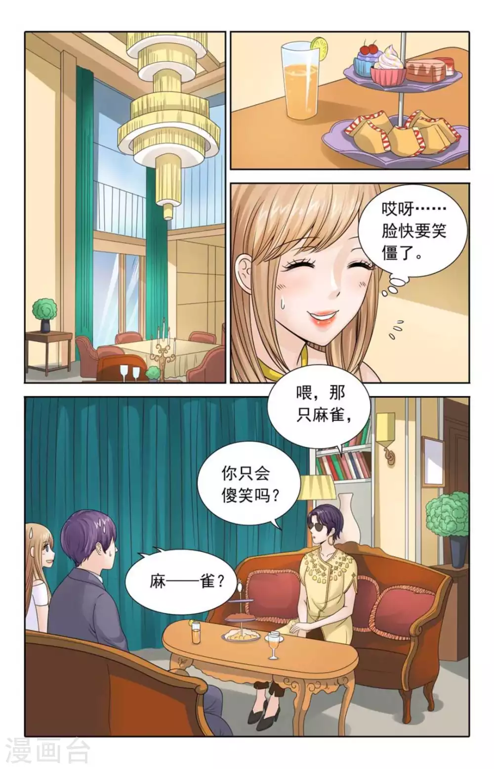 第107话 第6页