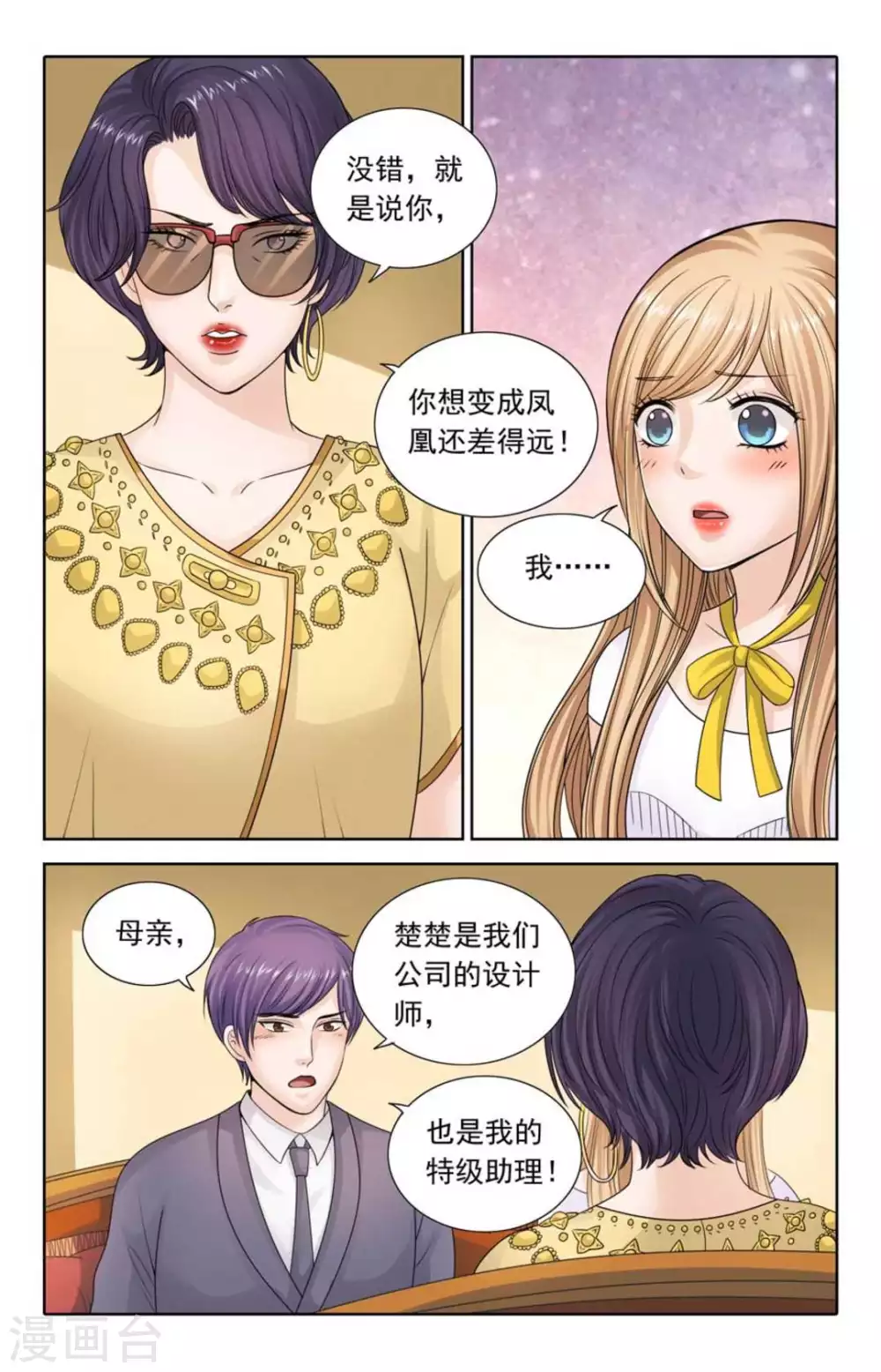 第107话 第7页