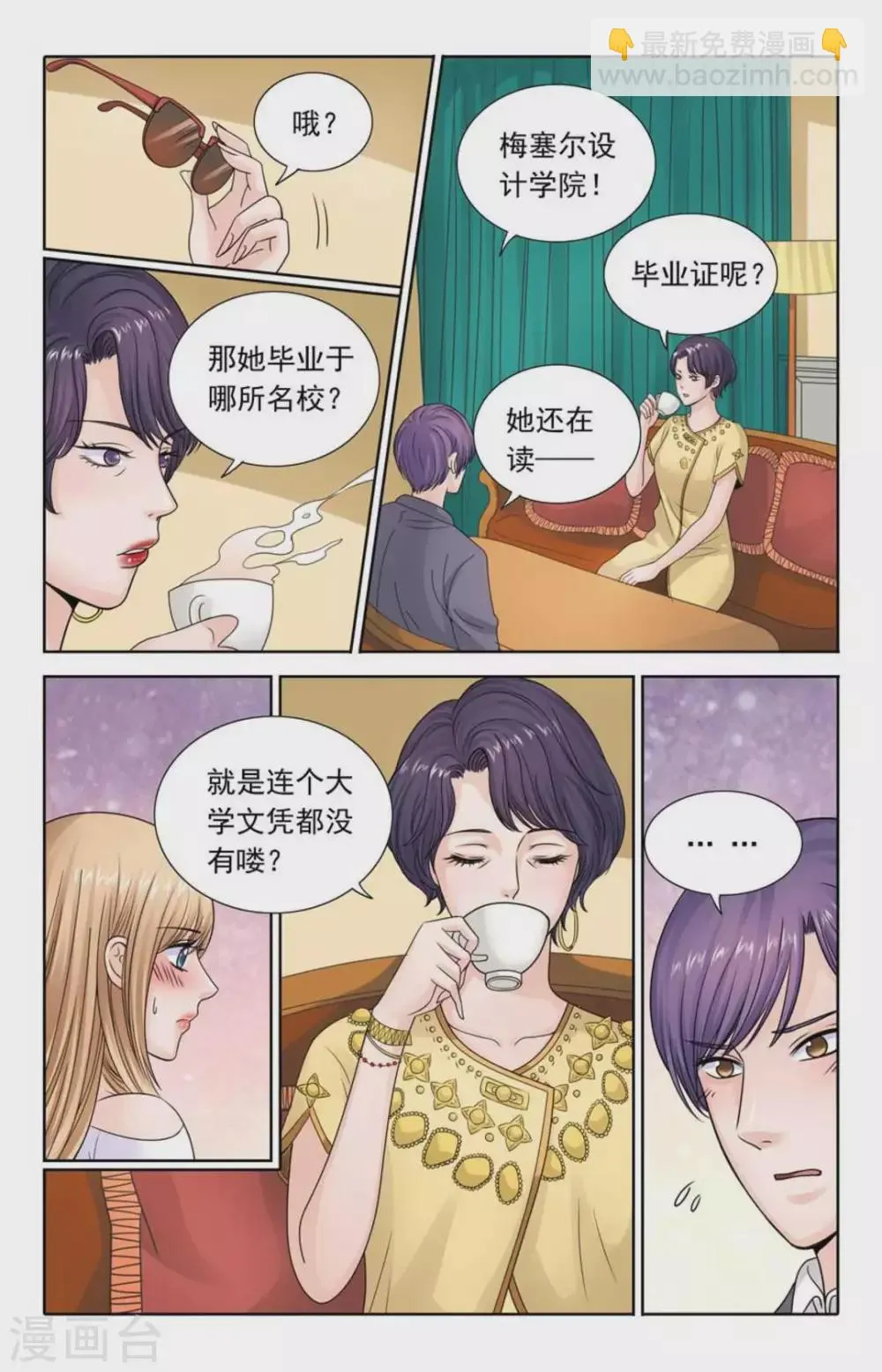 第107话 第8页