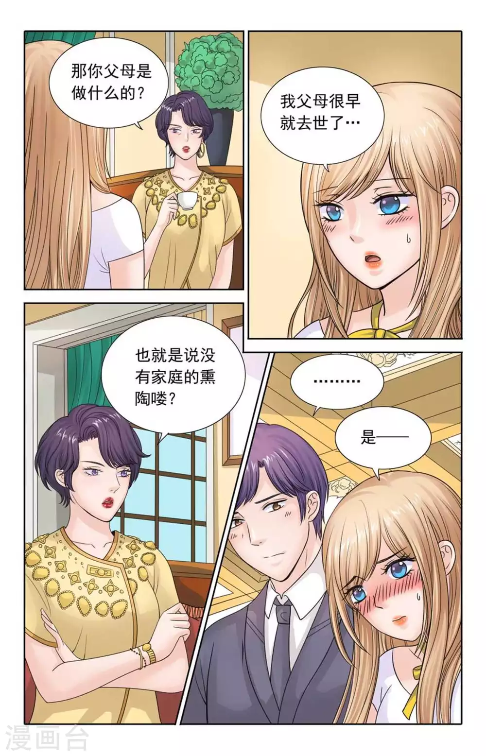 第107话 第9页