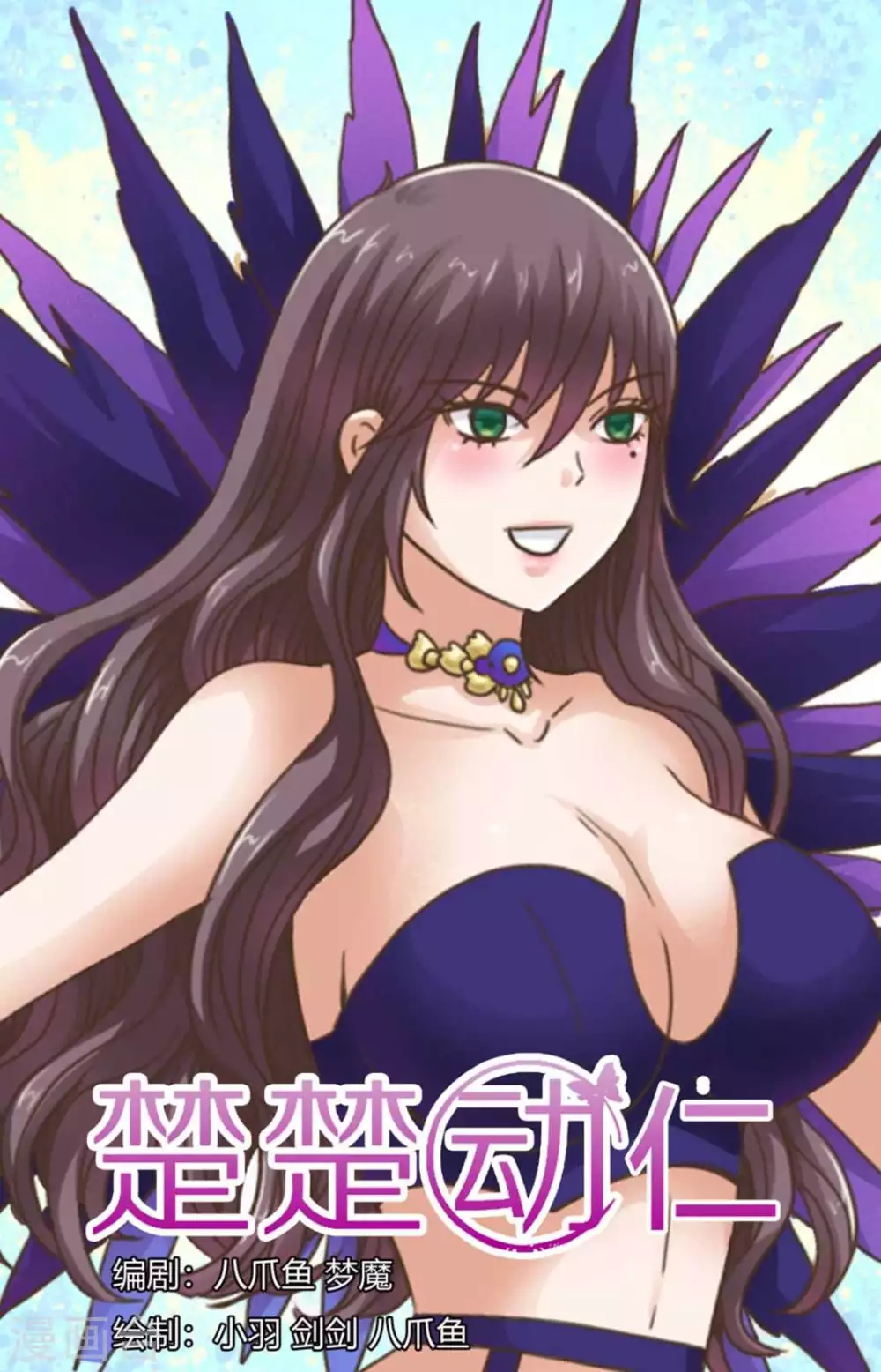 第106话 第1页