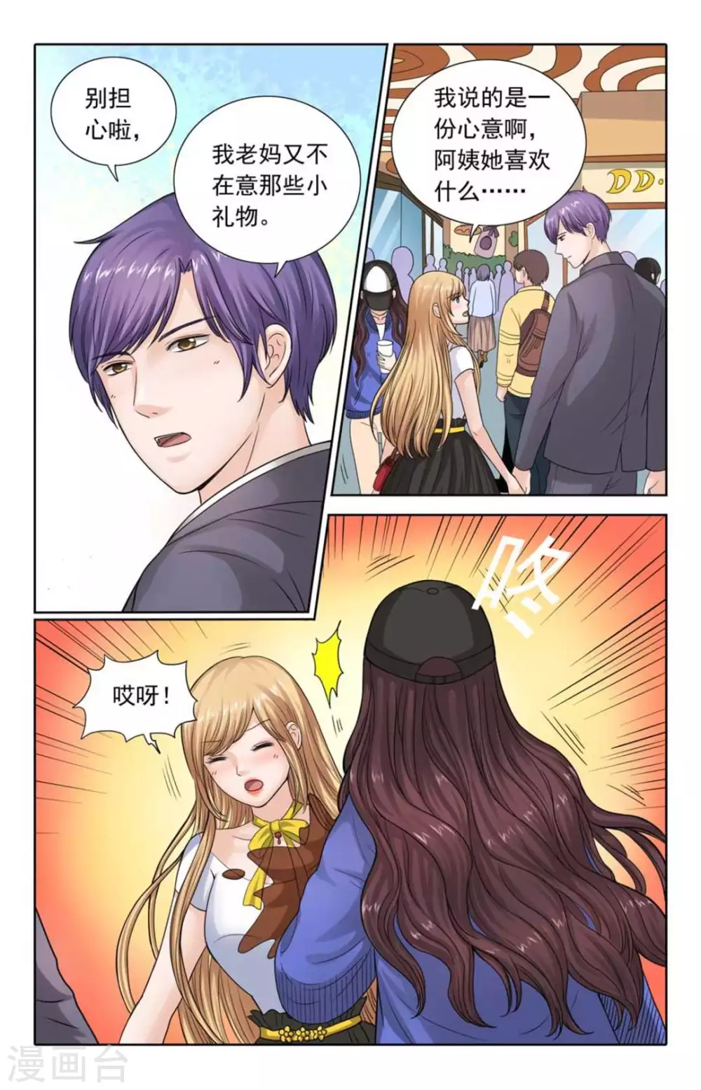 第106话 第2页