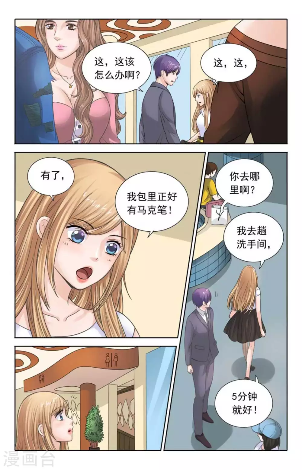 第106话 第4页