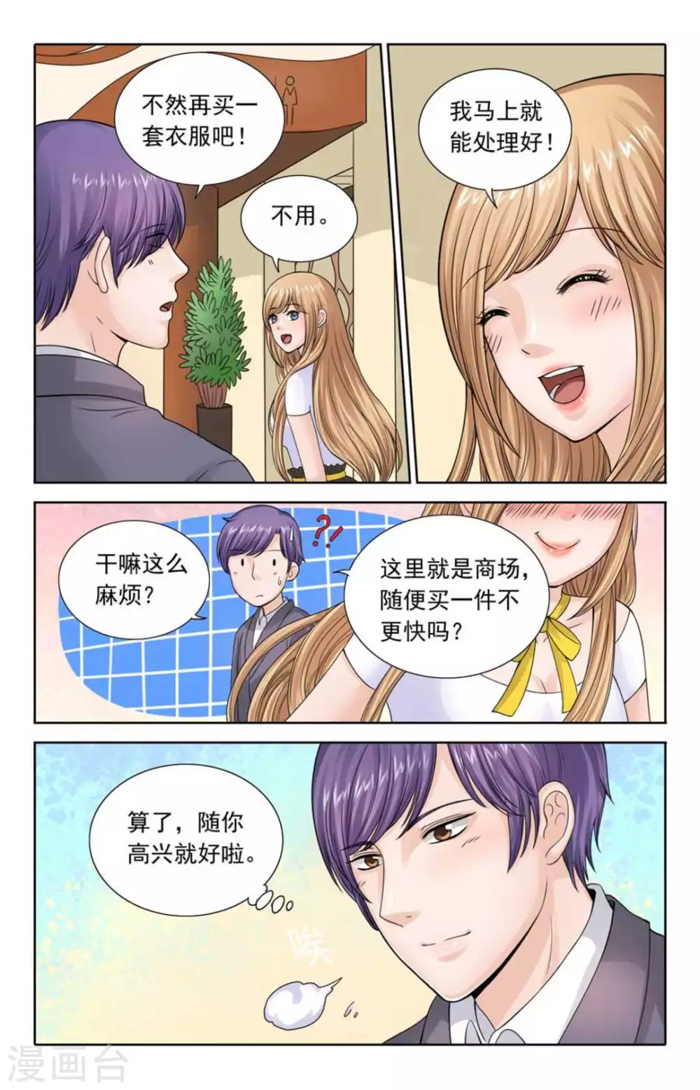 第106话 第5页