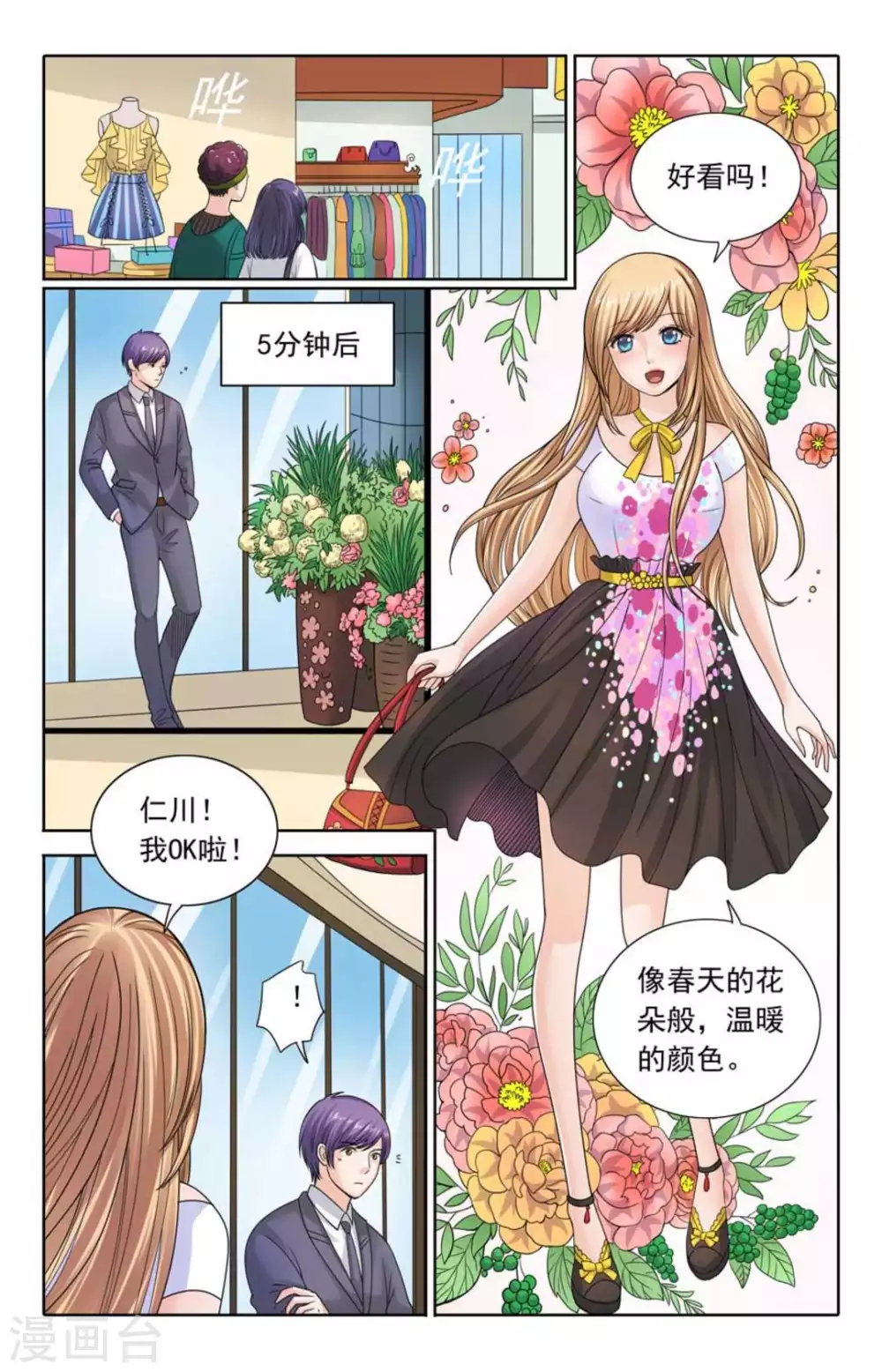 第106话 第6页