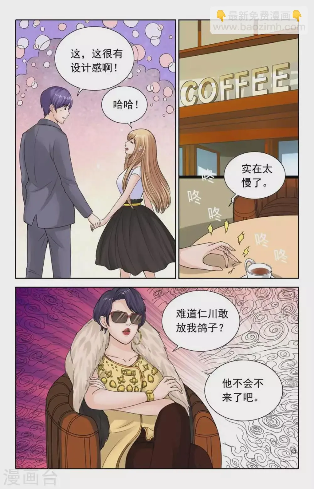 第106话 第7页