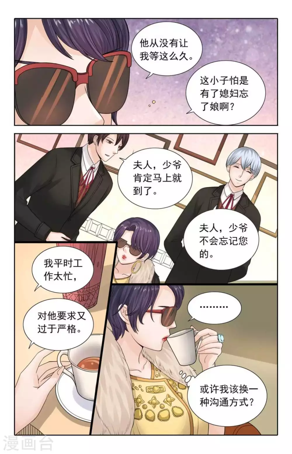 第106话 第8页