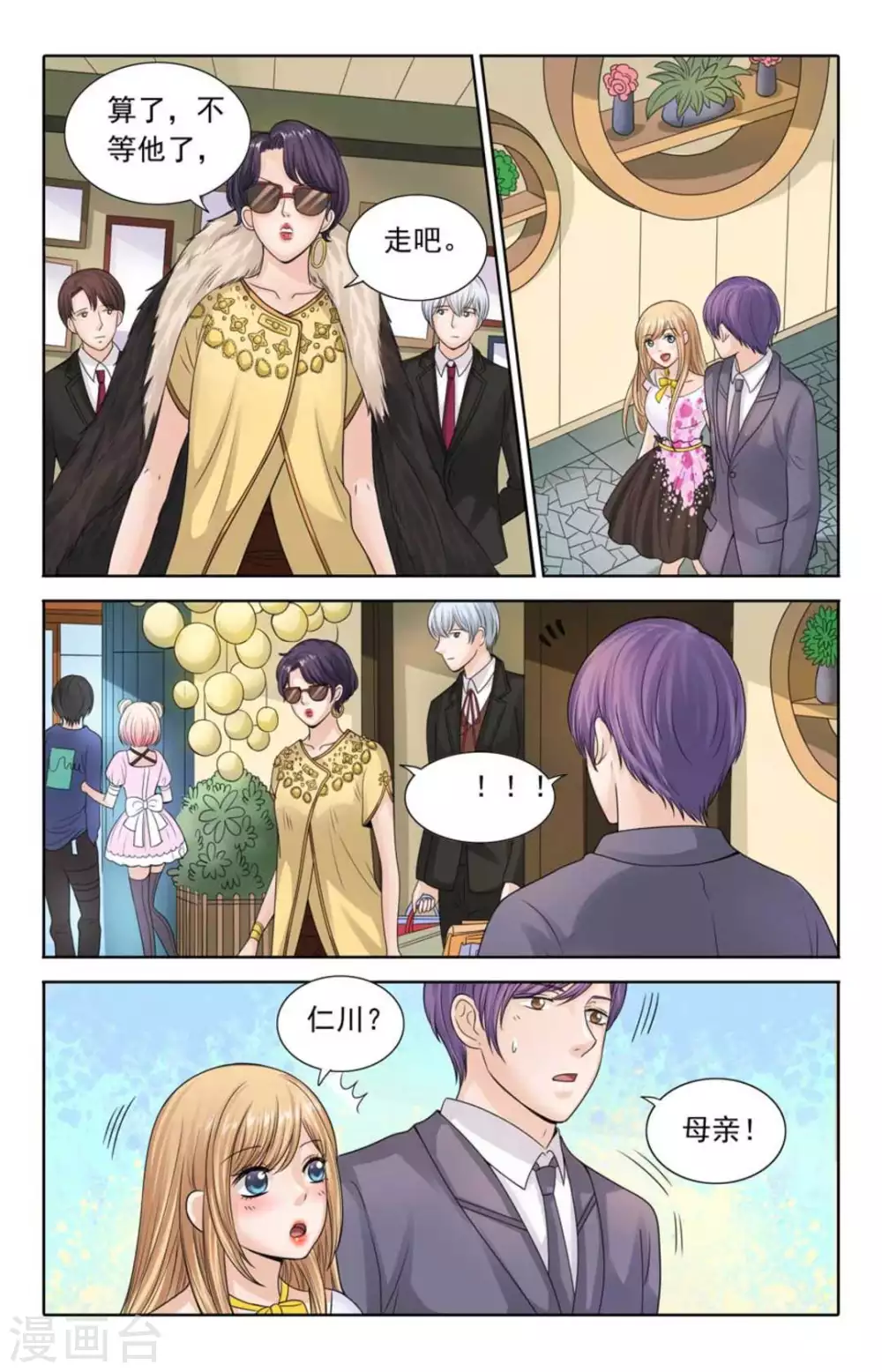 第106话 第9页