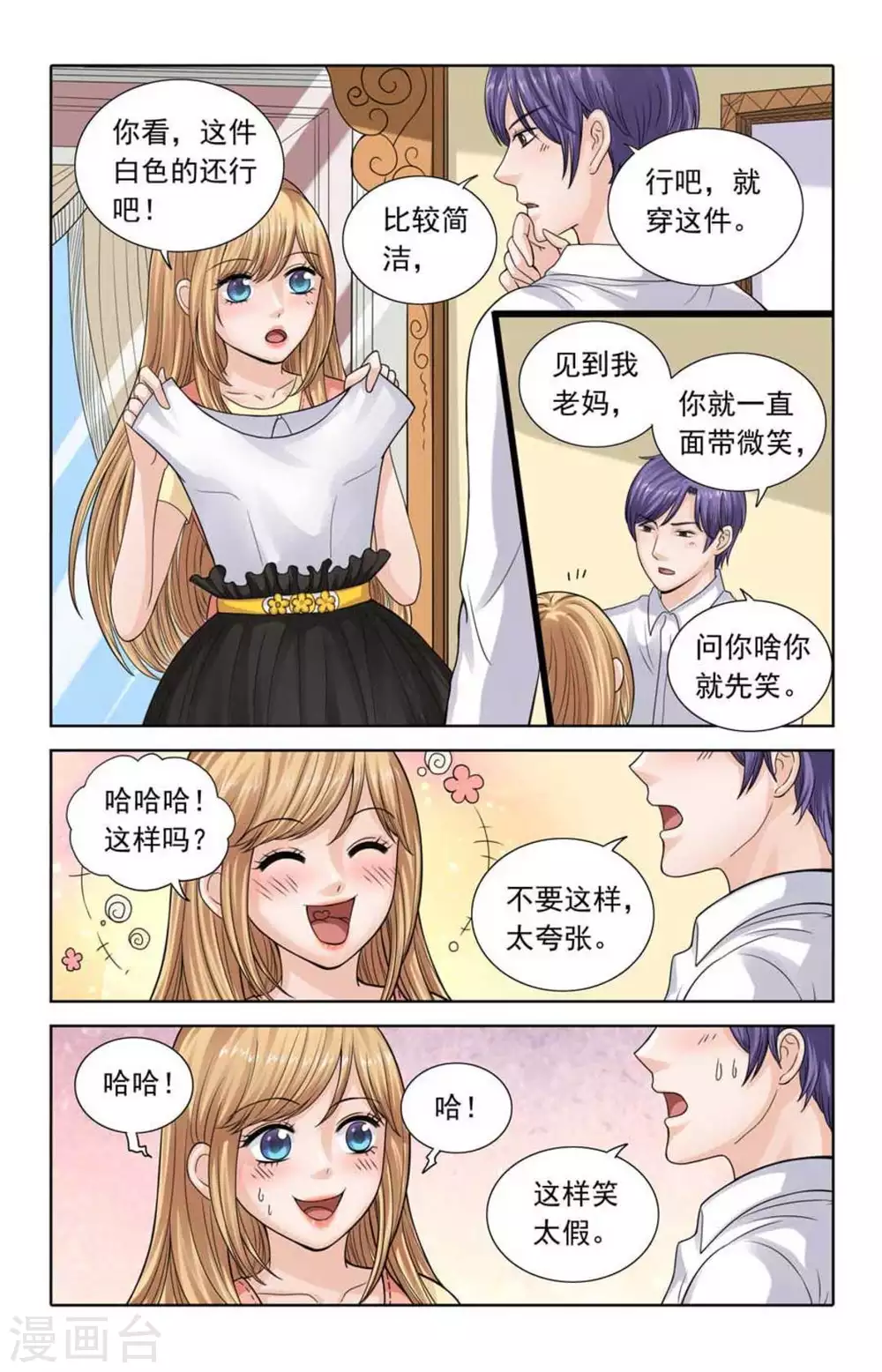 第105话 第3页