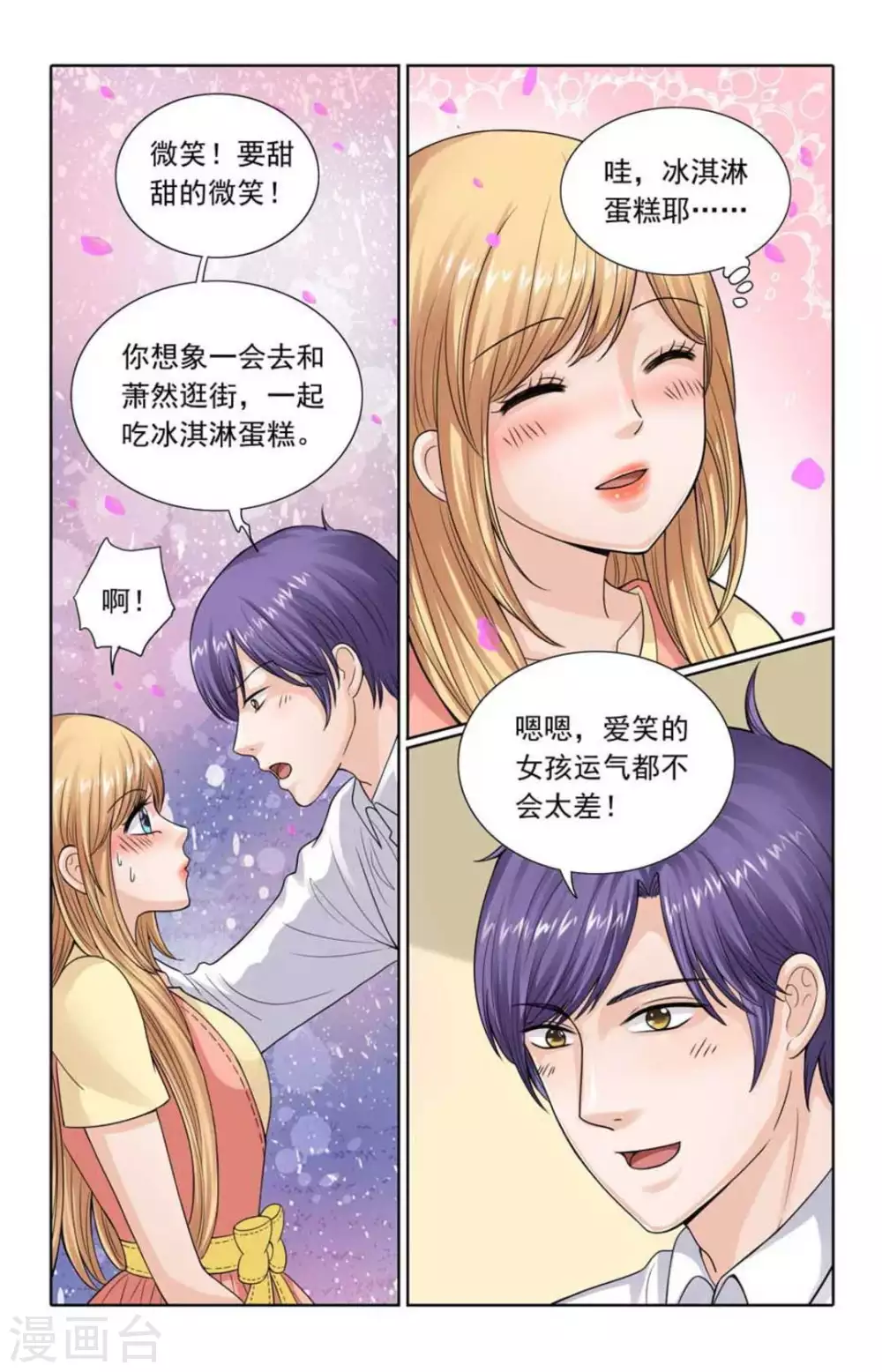 第105话 第4页