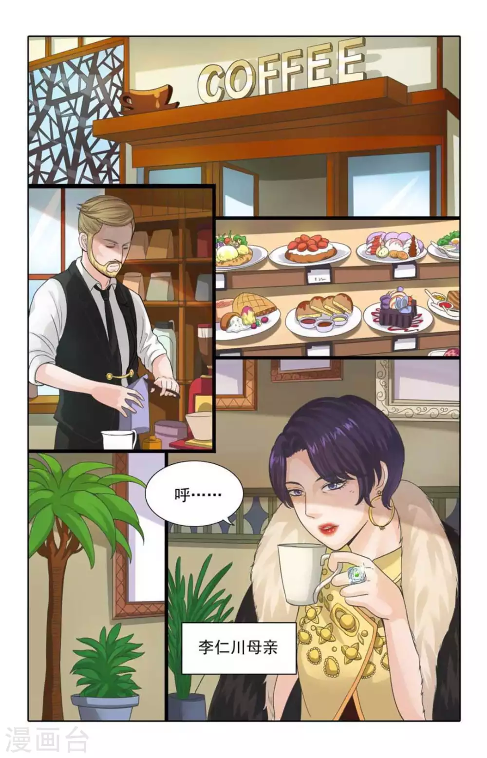 第105话 第5页