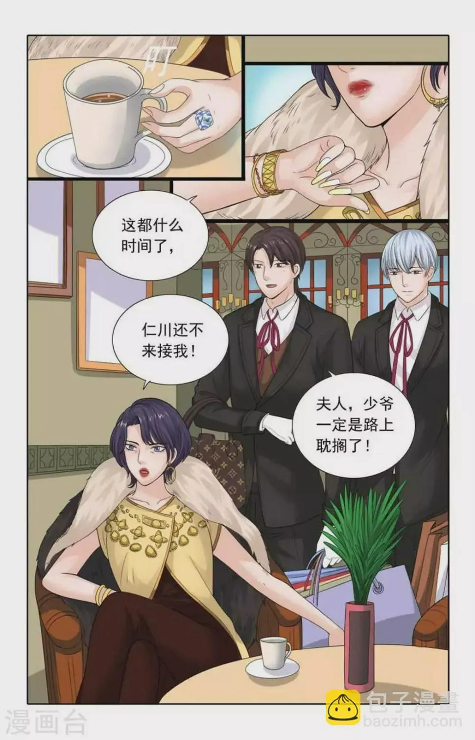 第105话 第6页