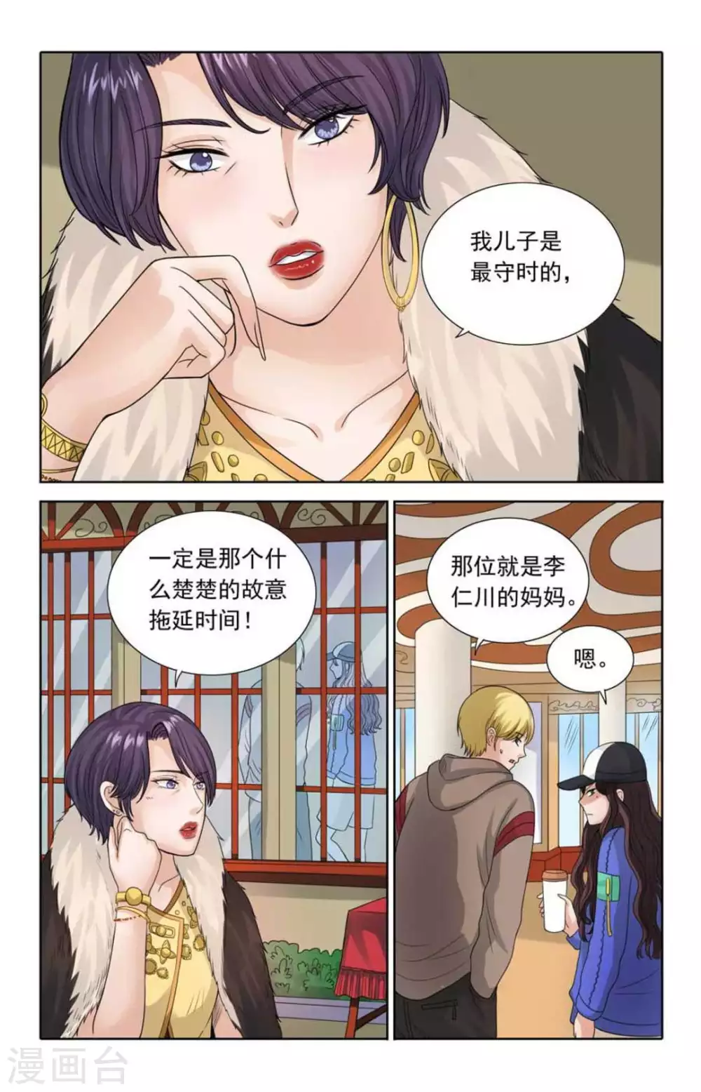 第105话 第7页