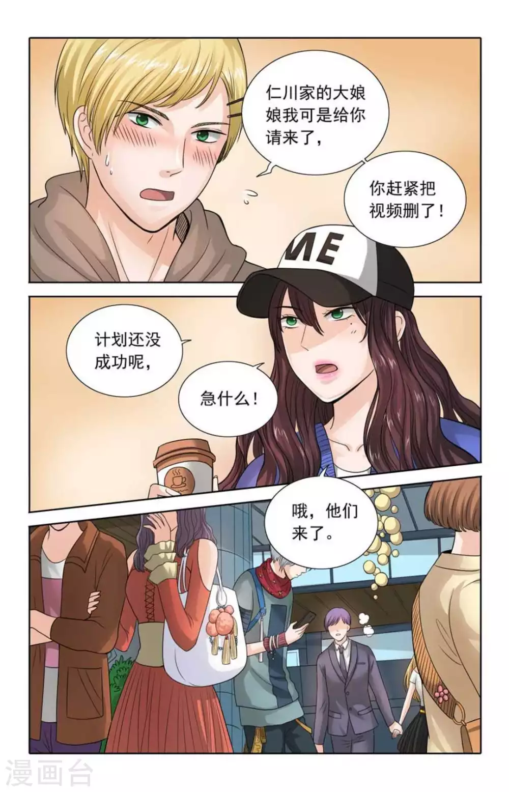 第105话 第8页