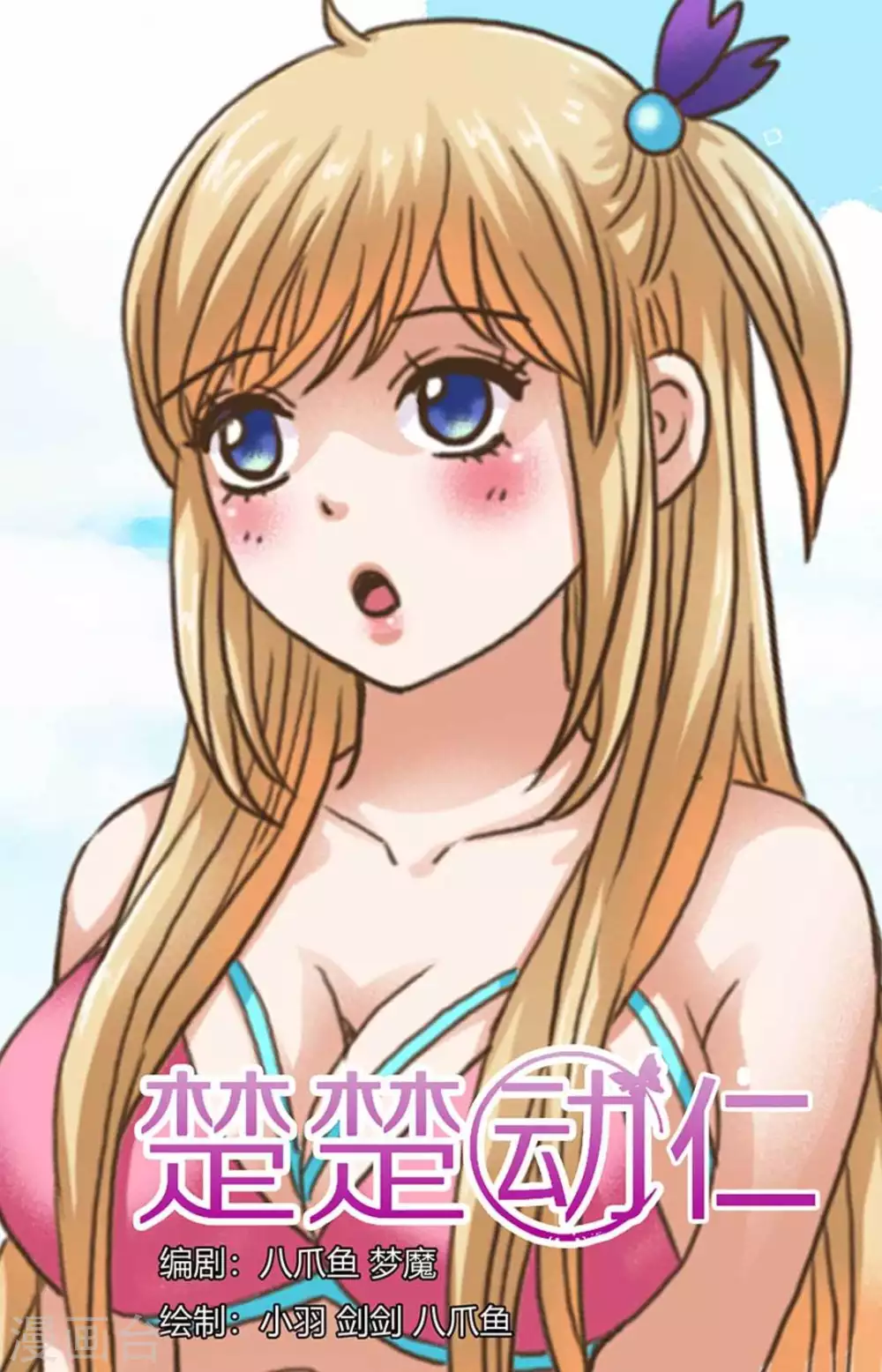 第104话 第1页