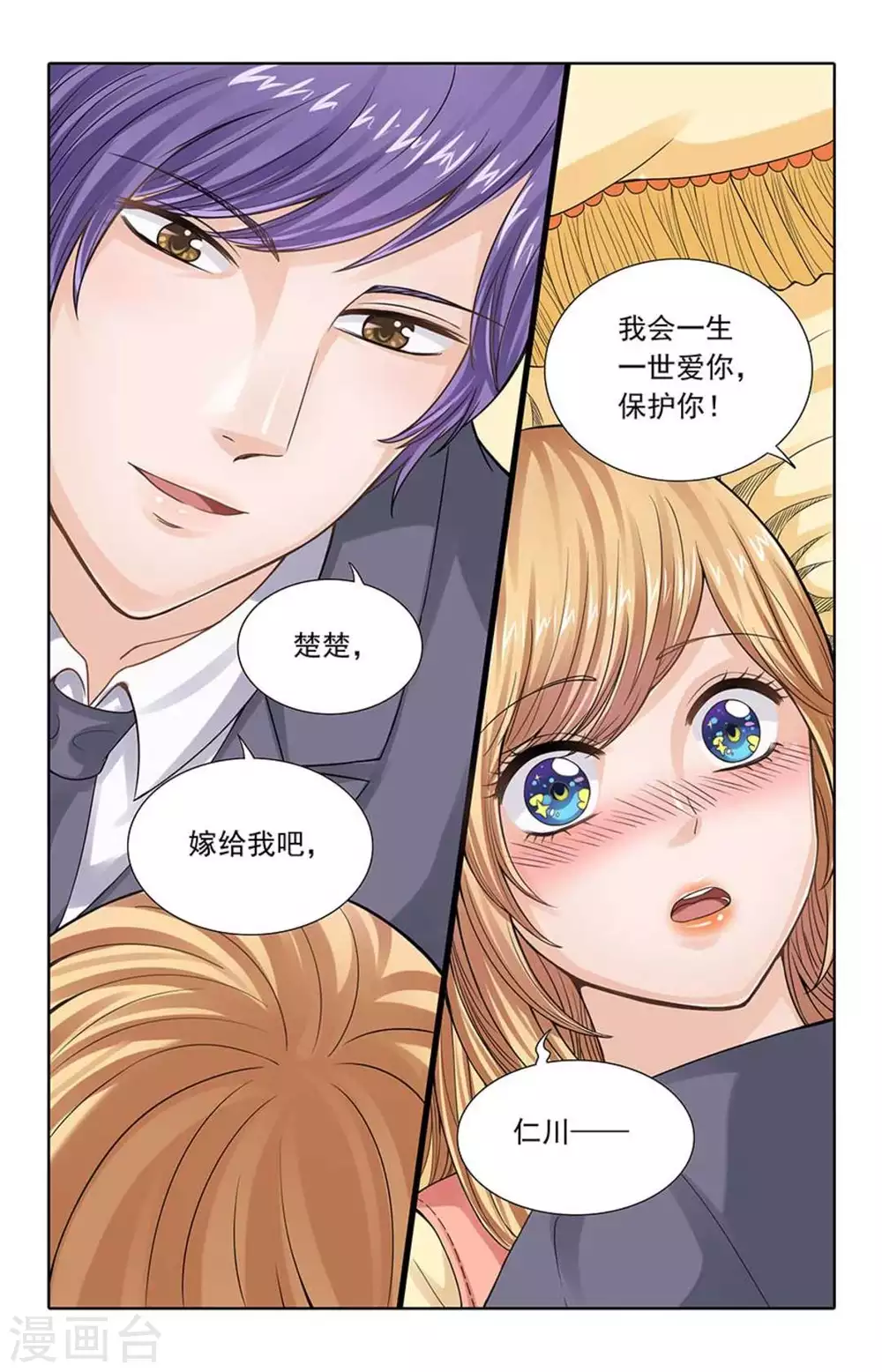 第104话 第2页