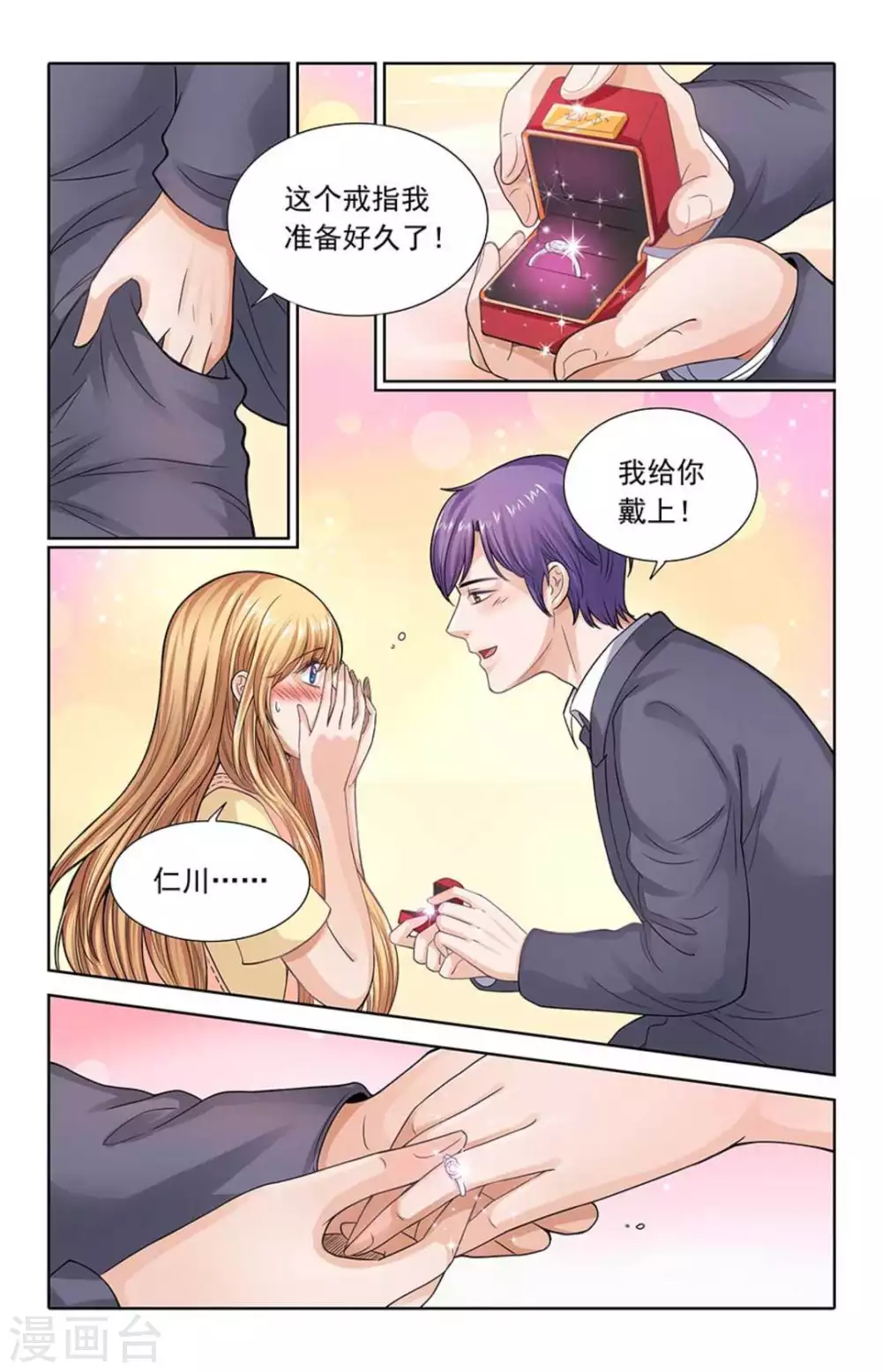 第104话 第3页