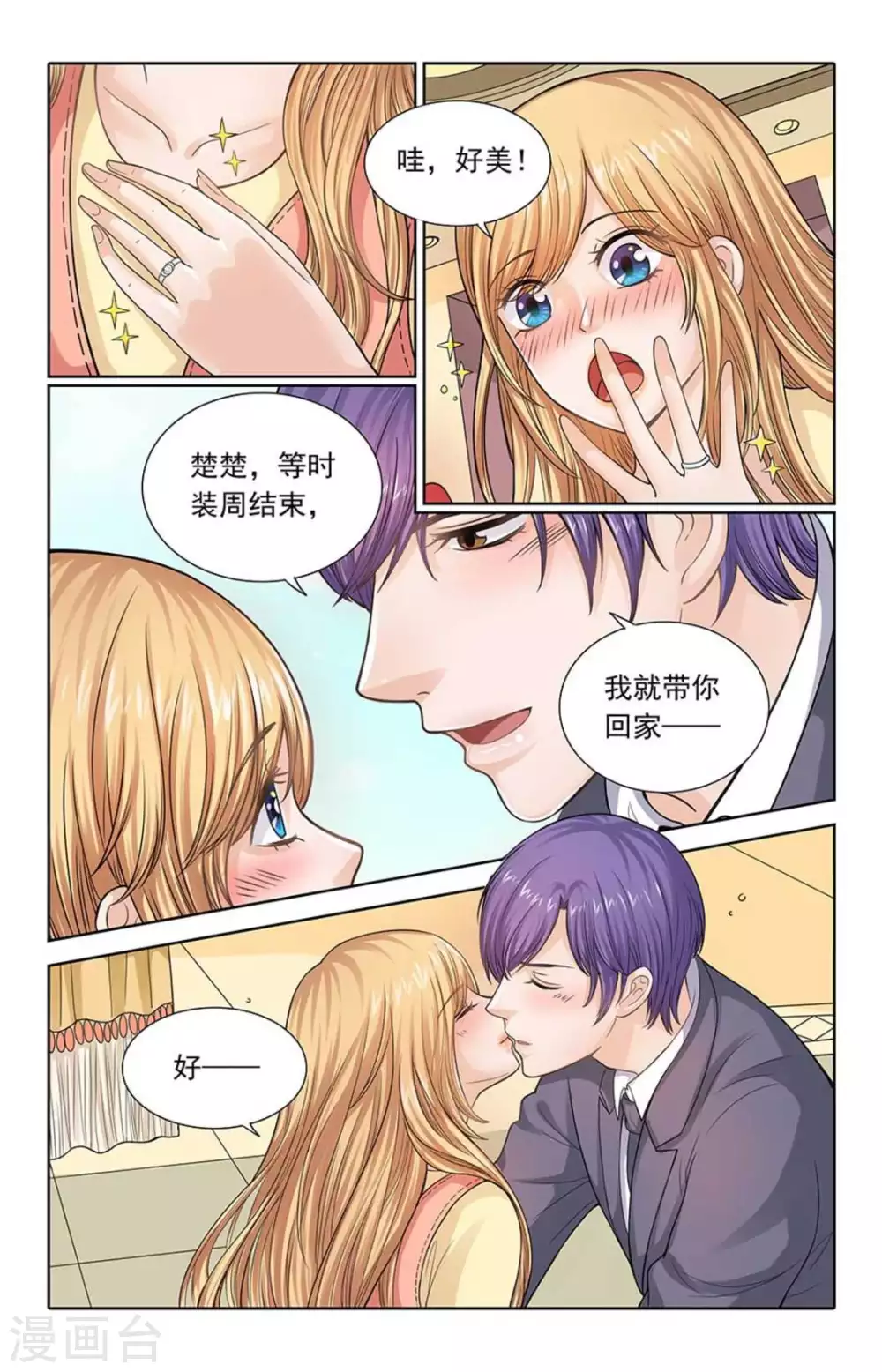 第104话 第4页