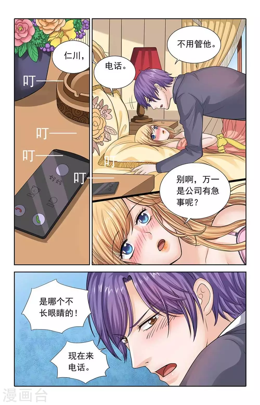 第104话 第5页