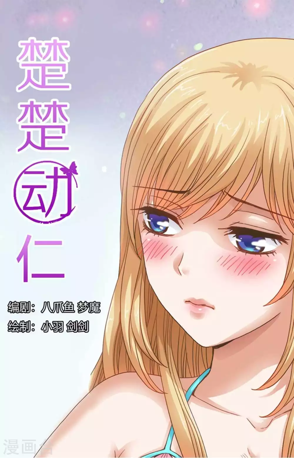 第103话 第1页