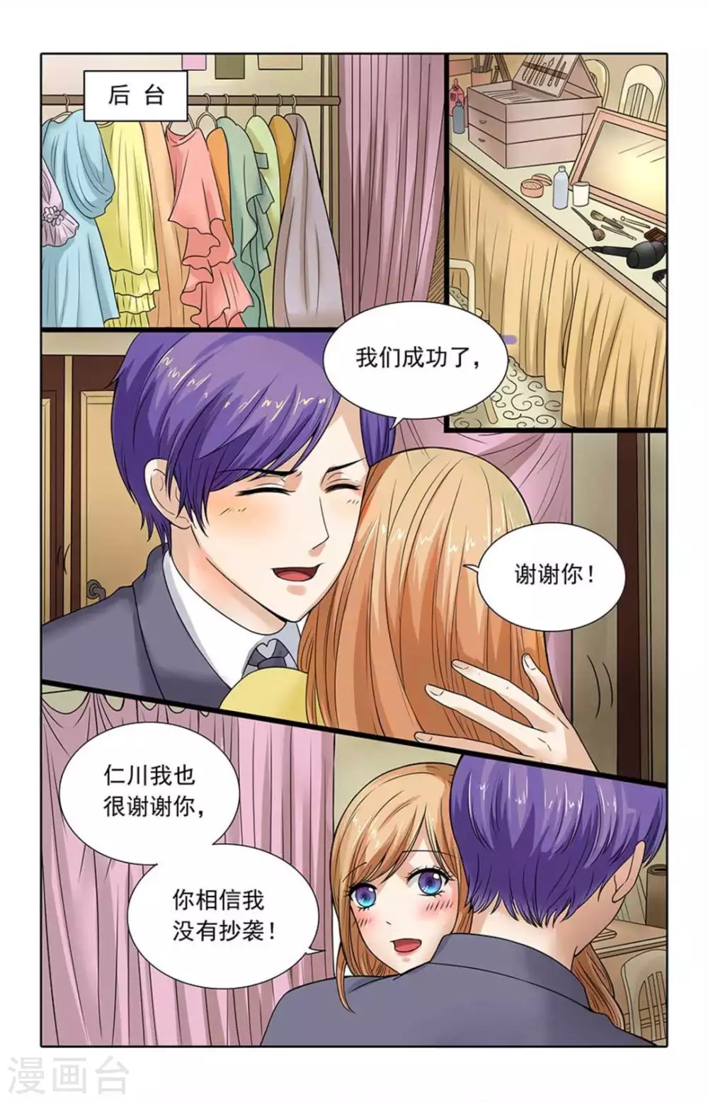 第103话 第2页