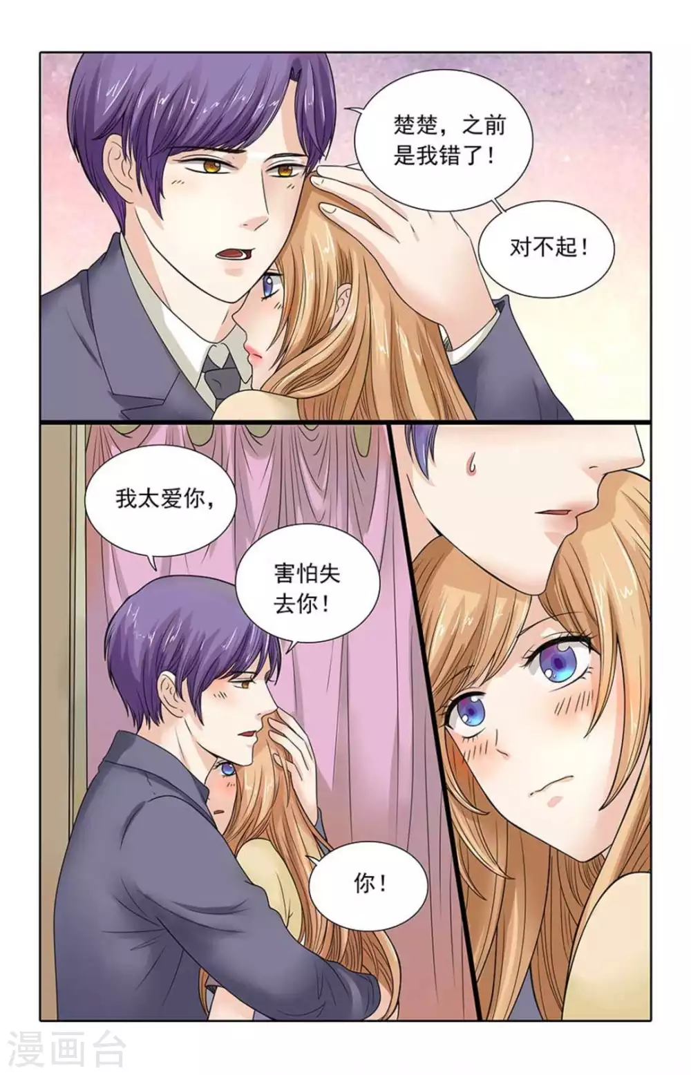 第103话 第3页