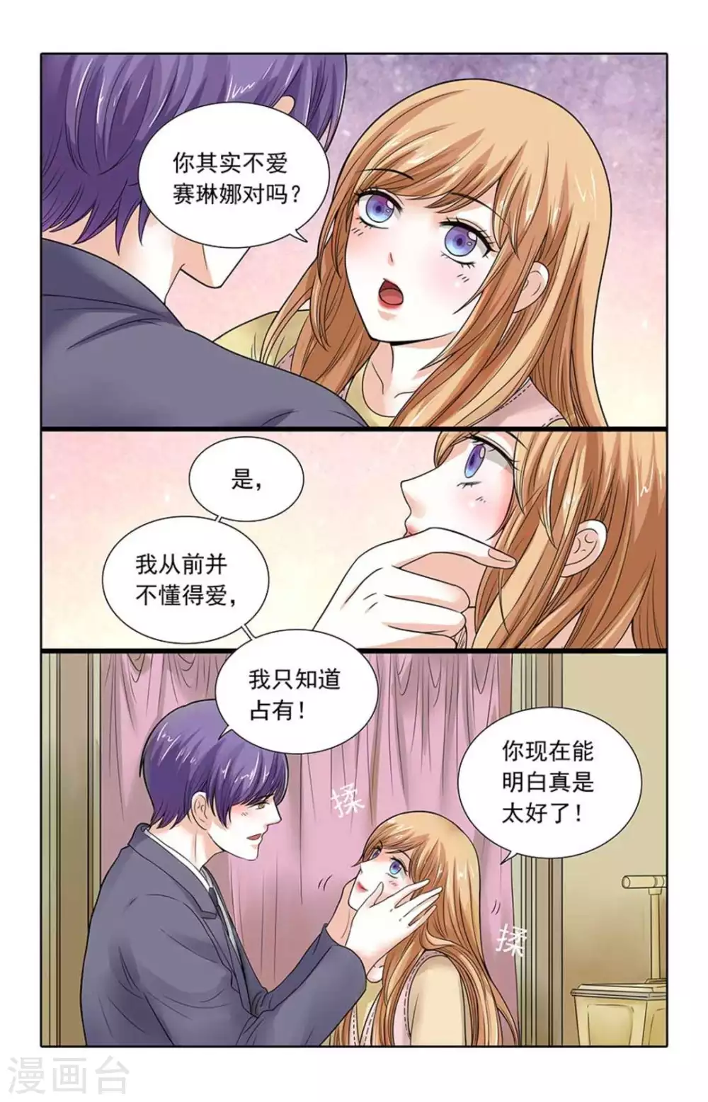 第103话 第4页