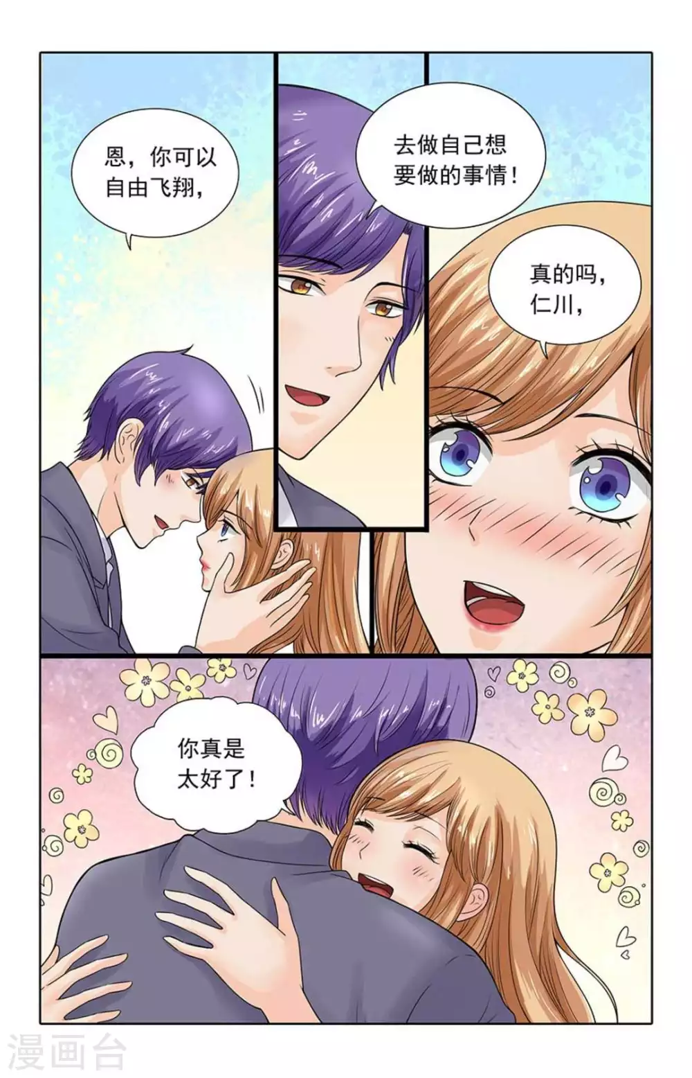 第103话 第5页