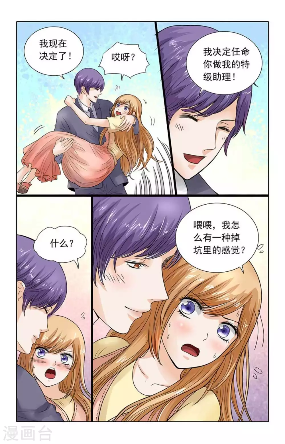 第103话 第6页