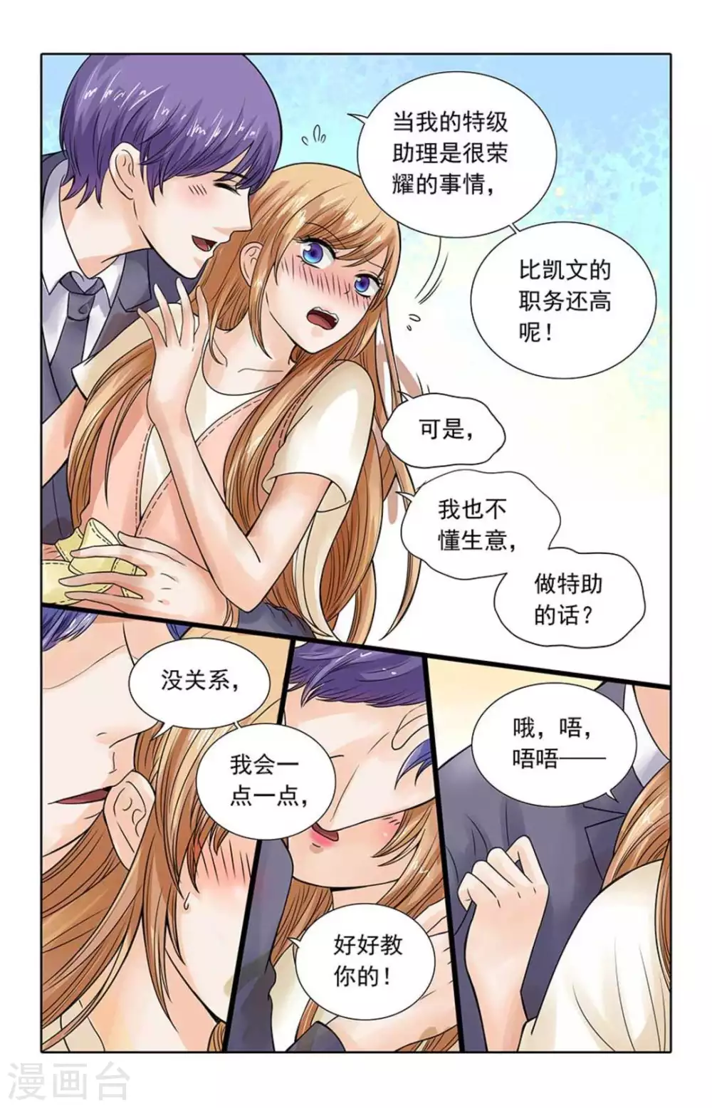 第103话 第7页