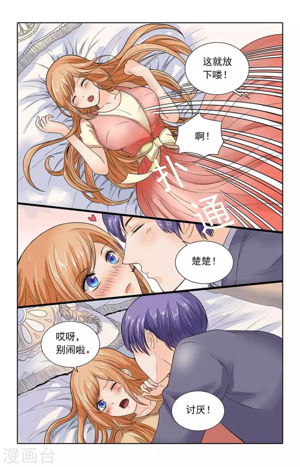 第103话 第9页