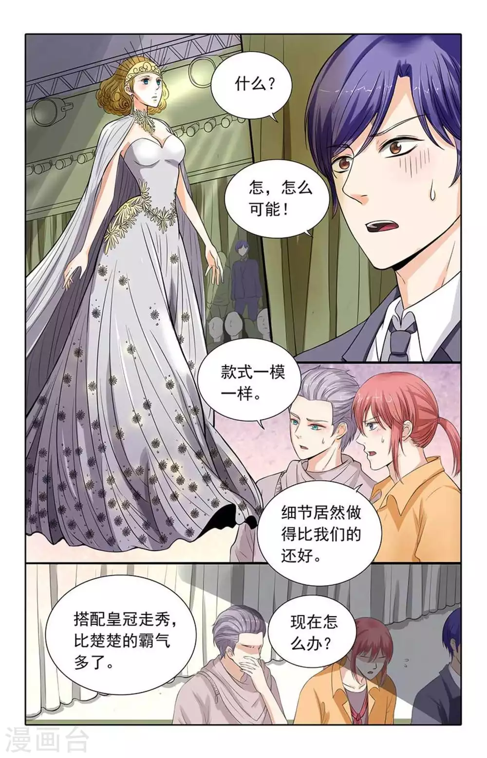 第101话 第2页