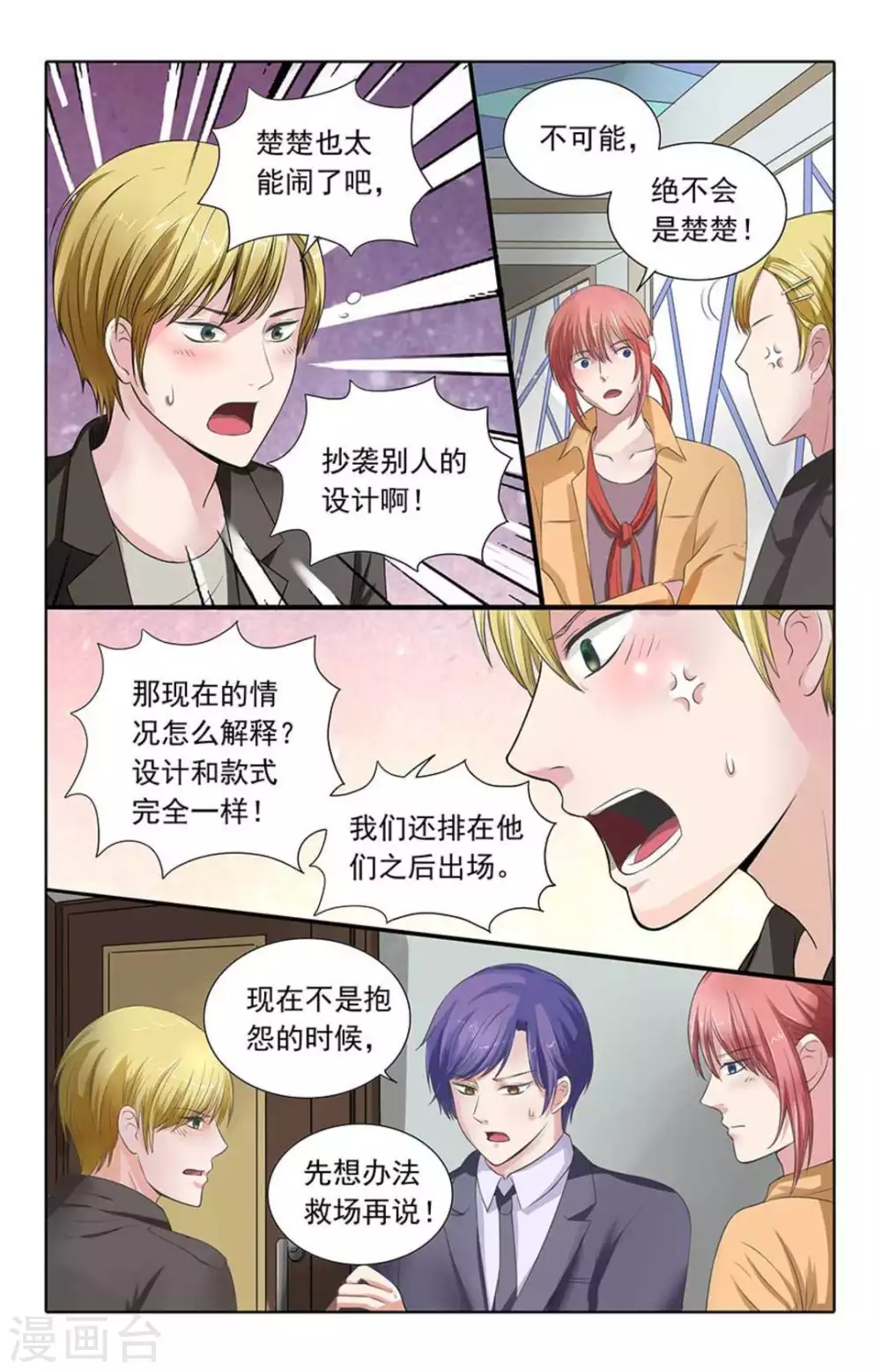 第101话 第3页