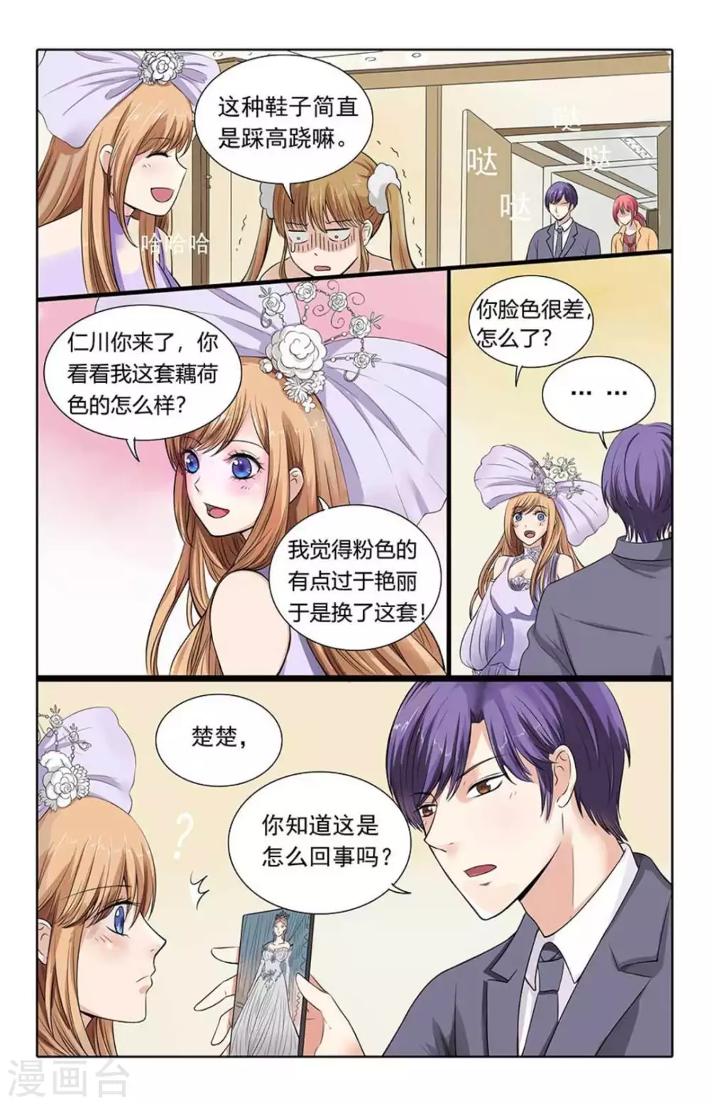 第101话 第4页