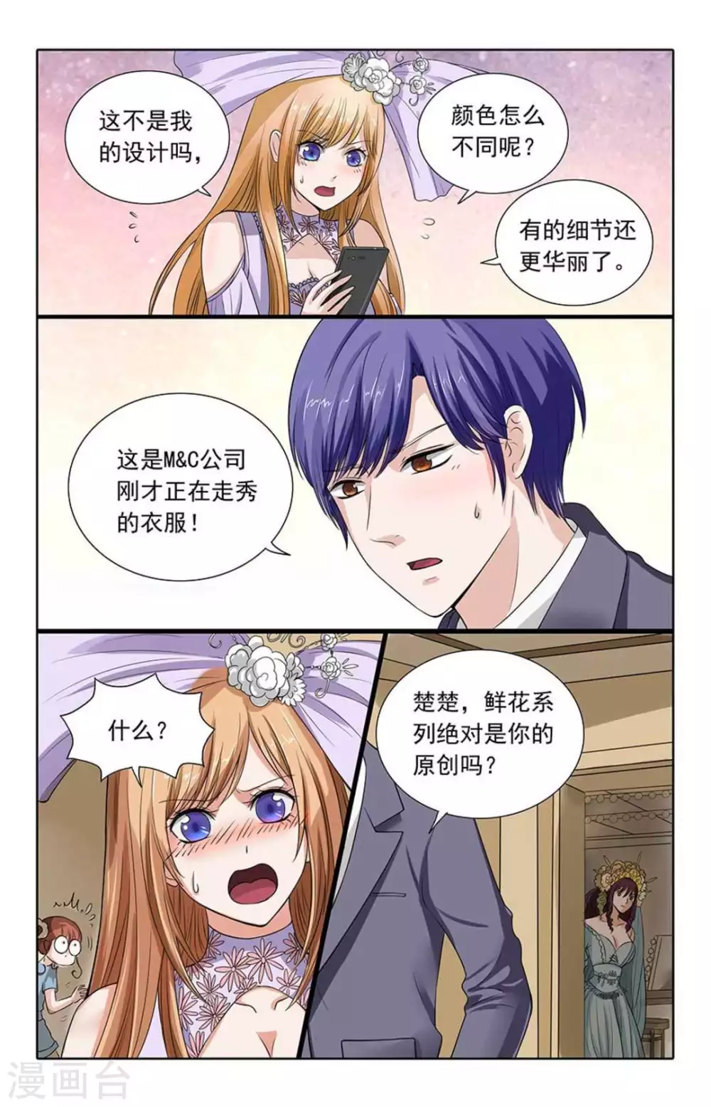 第101话 第5页
