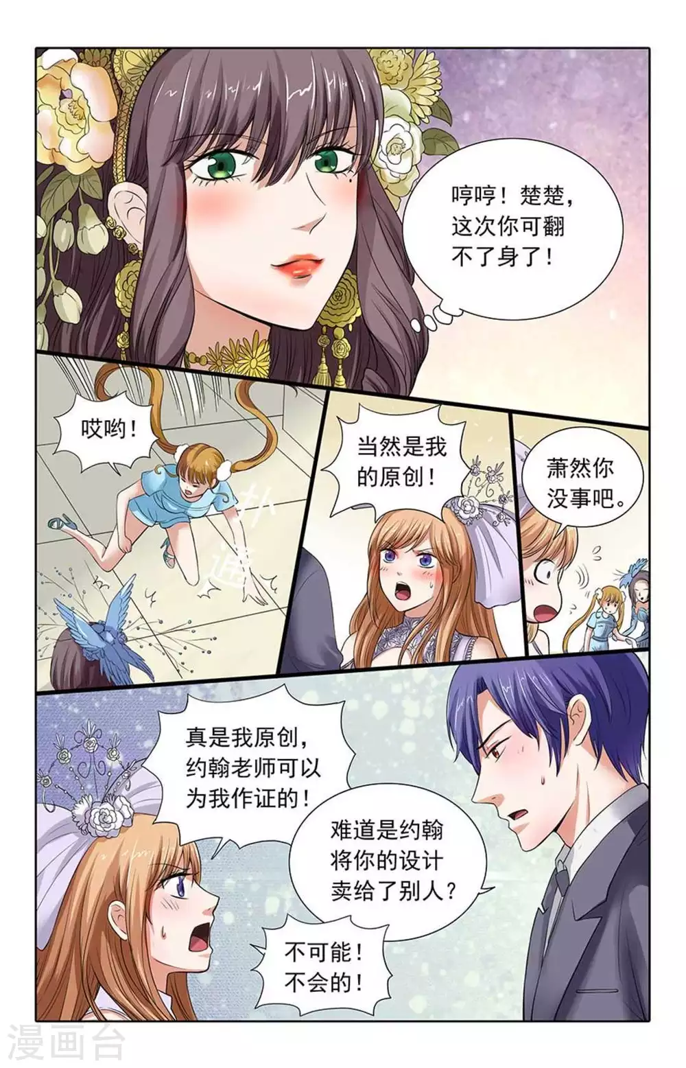 第101话 第6页