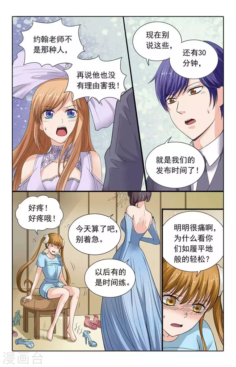 第101话 第7页