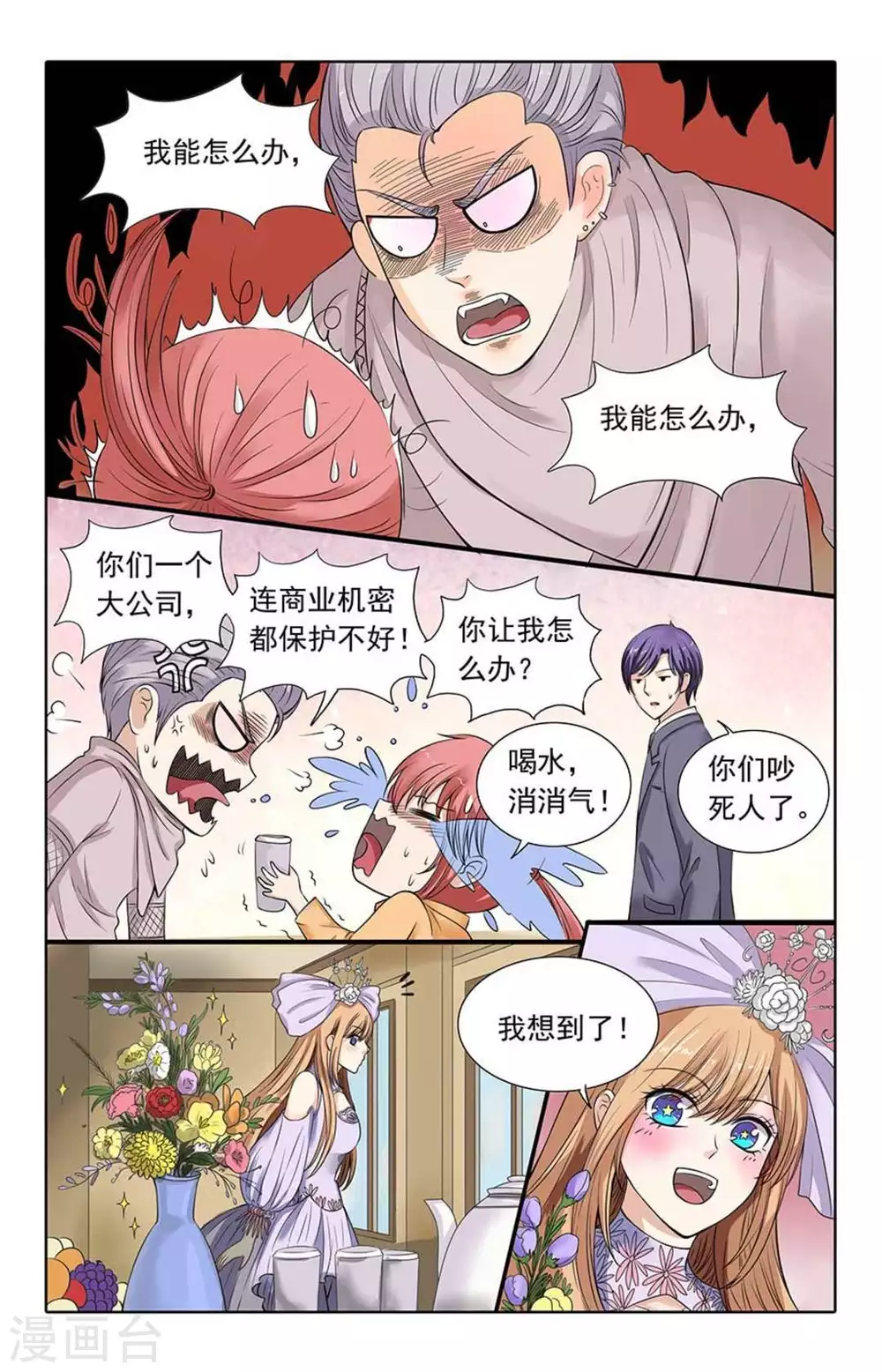 第101话 第9页