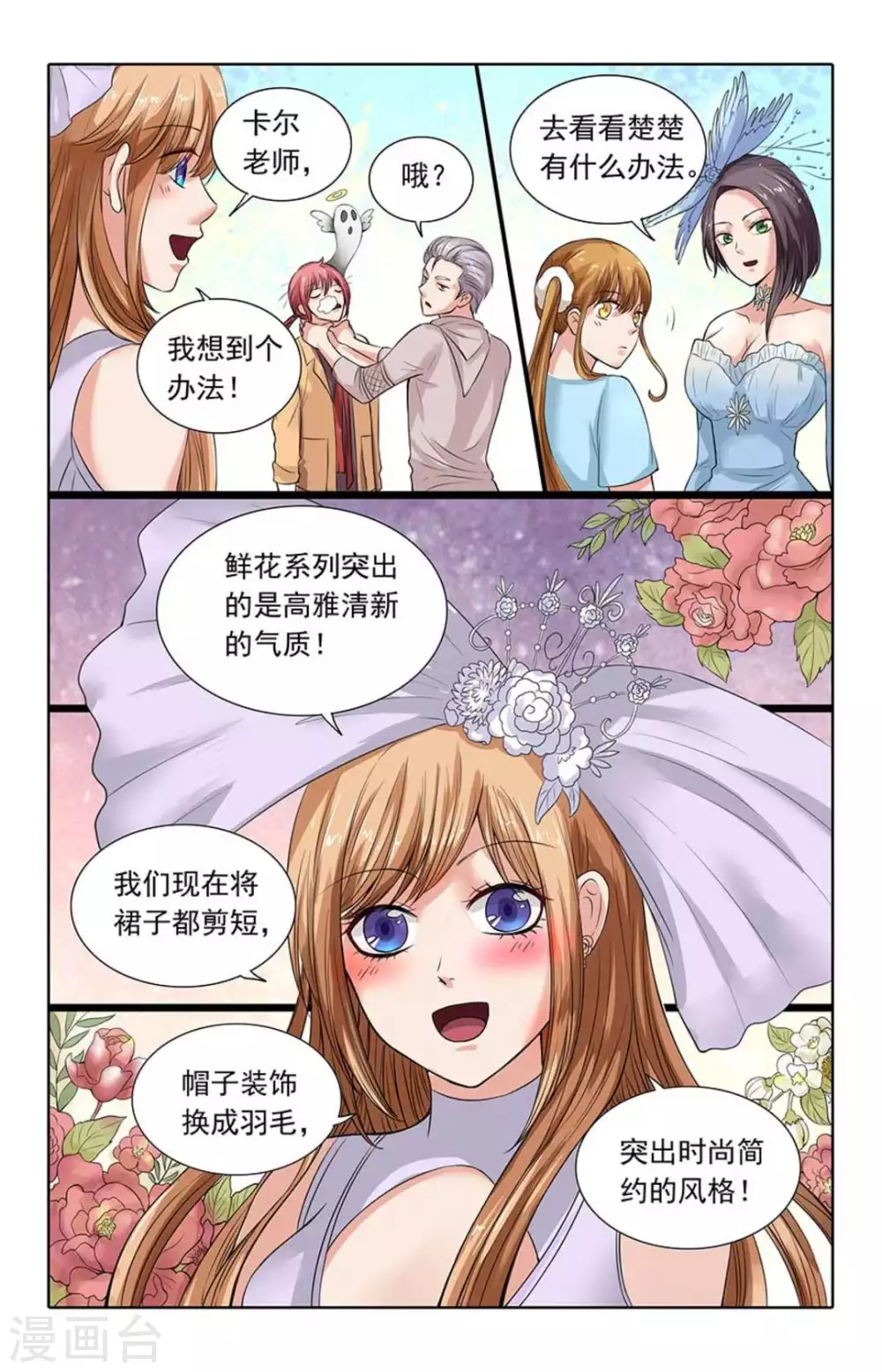 第102话 第2页