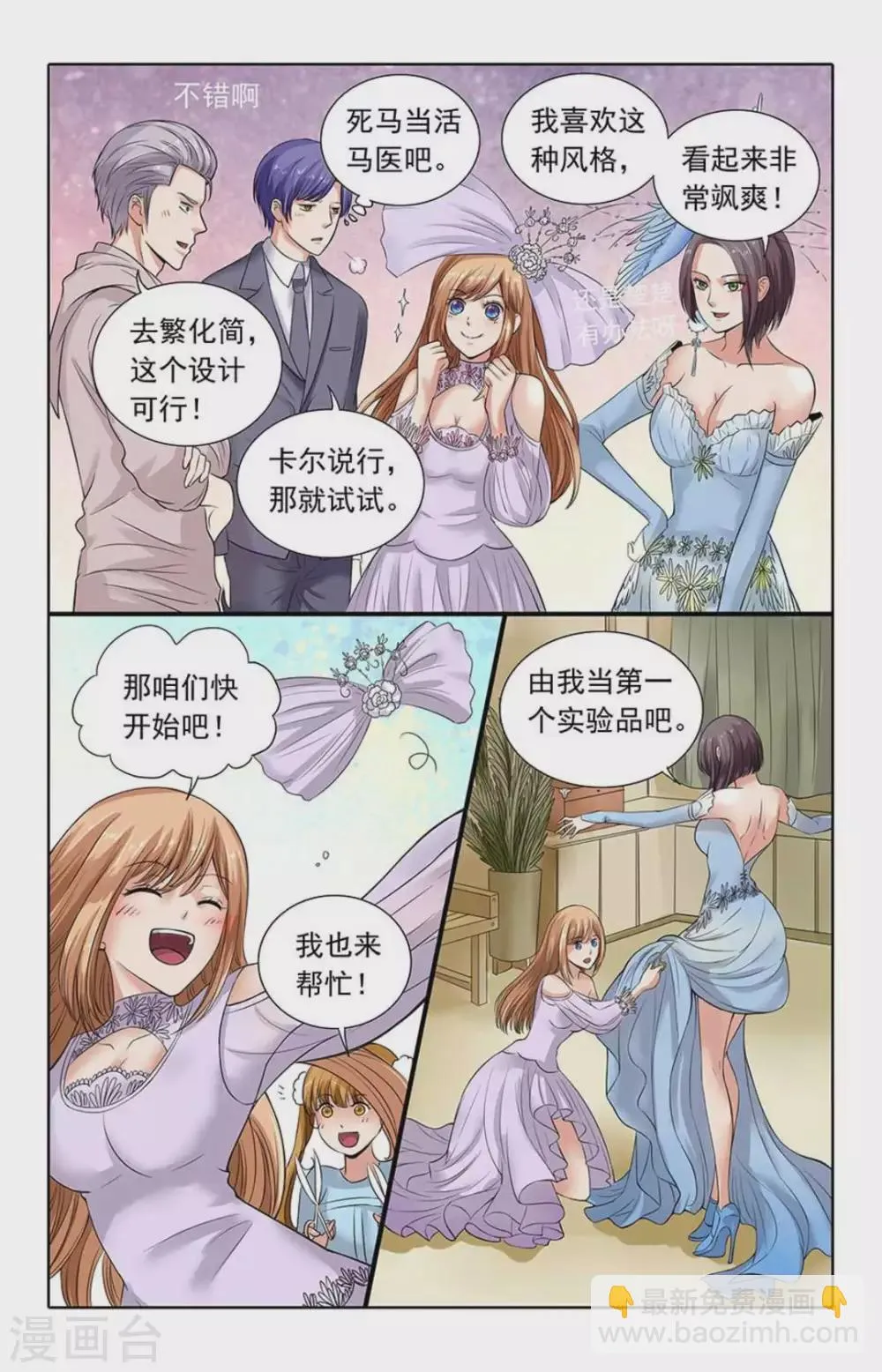 第102话 第3页