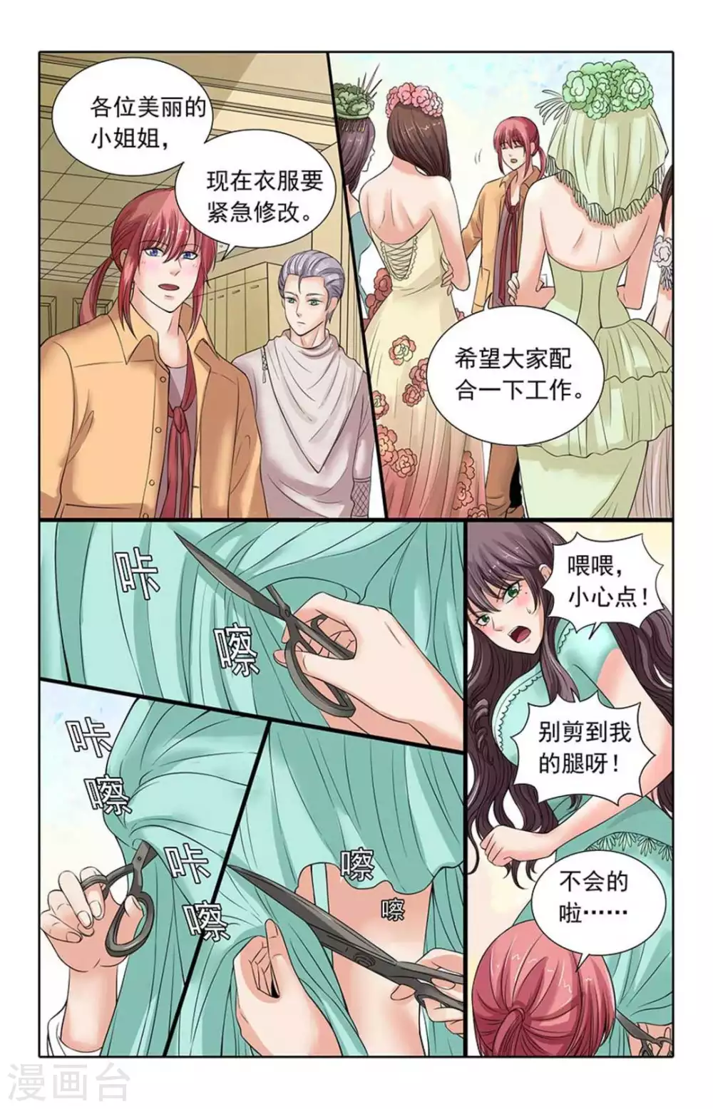 第102话 第4页