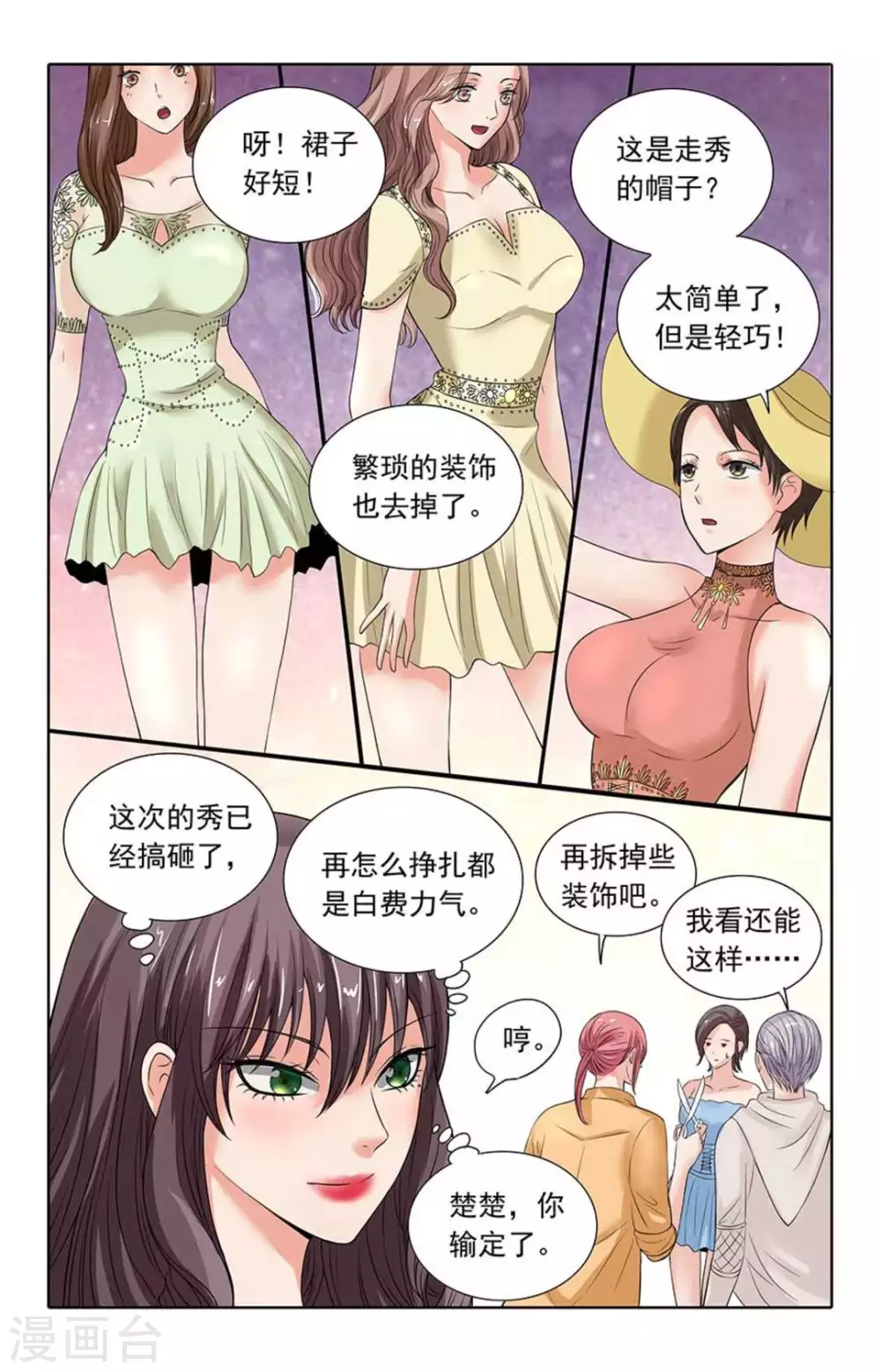 第102话 第5页