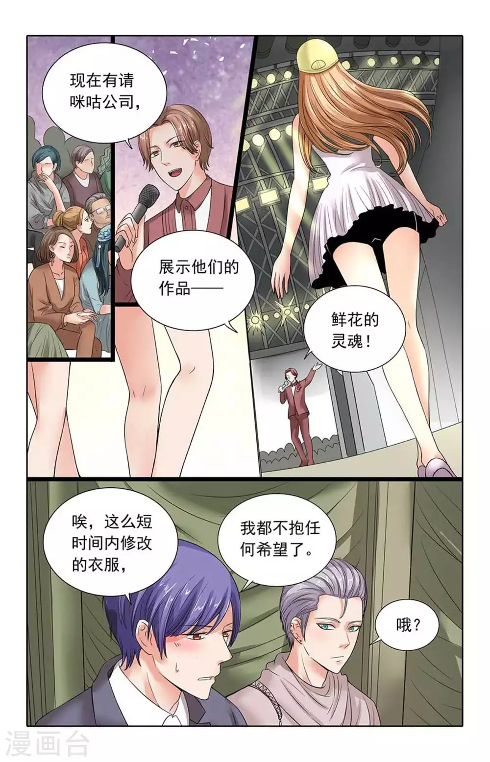 第102话 第6页