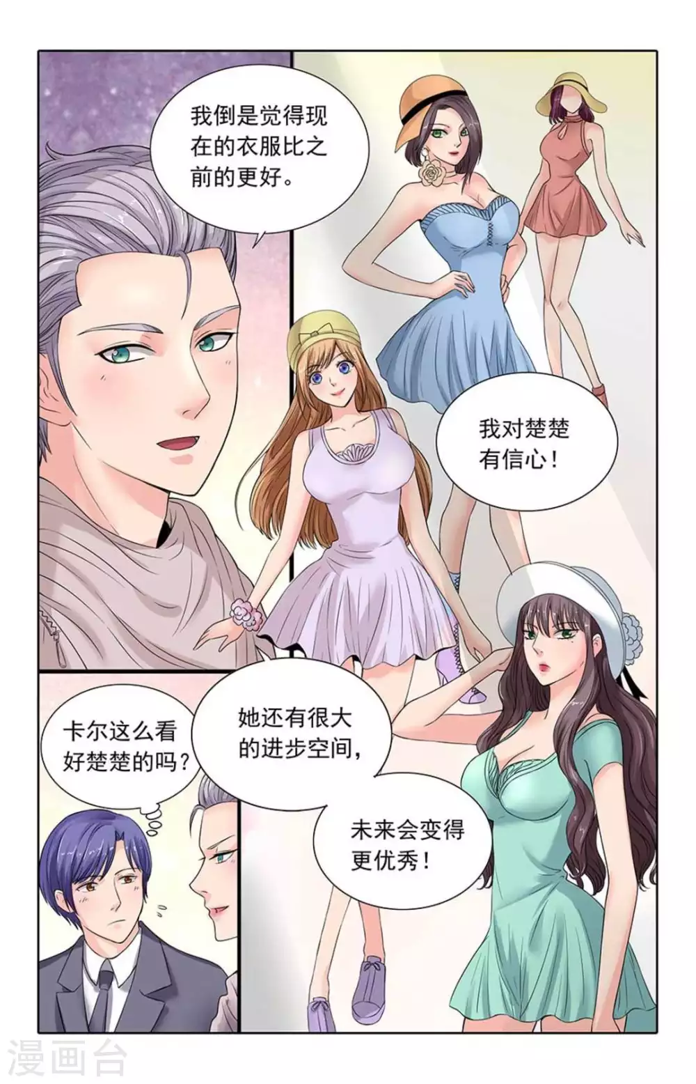 第102话 第7页