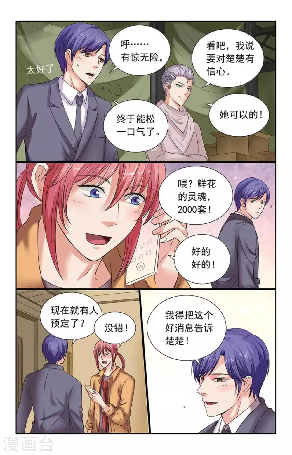 第102话 第9页