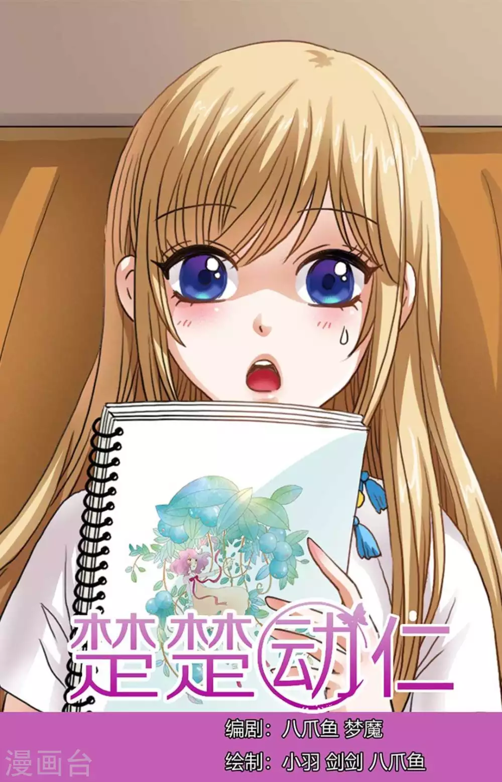 第100话 第1页