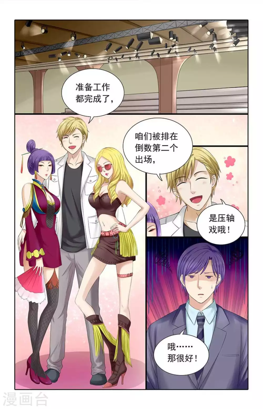 第100话 第2页