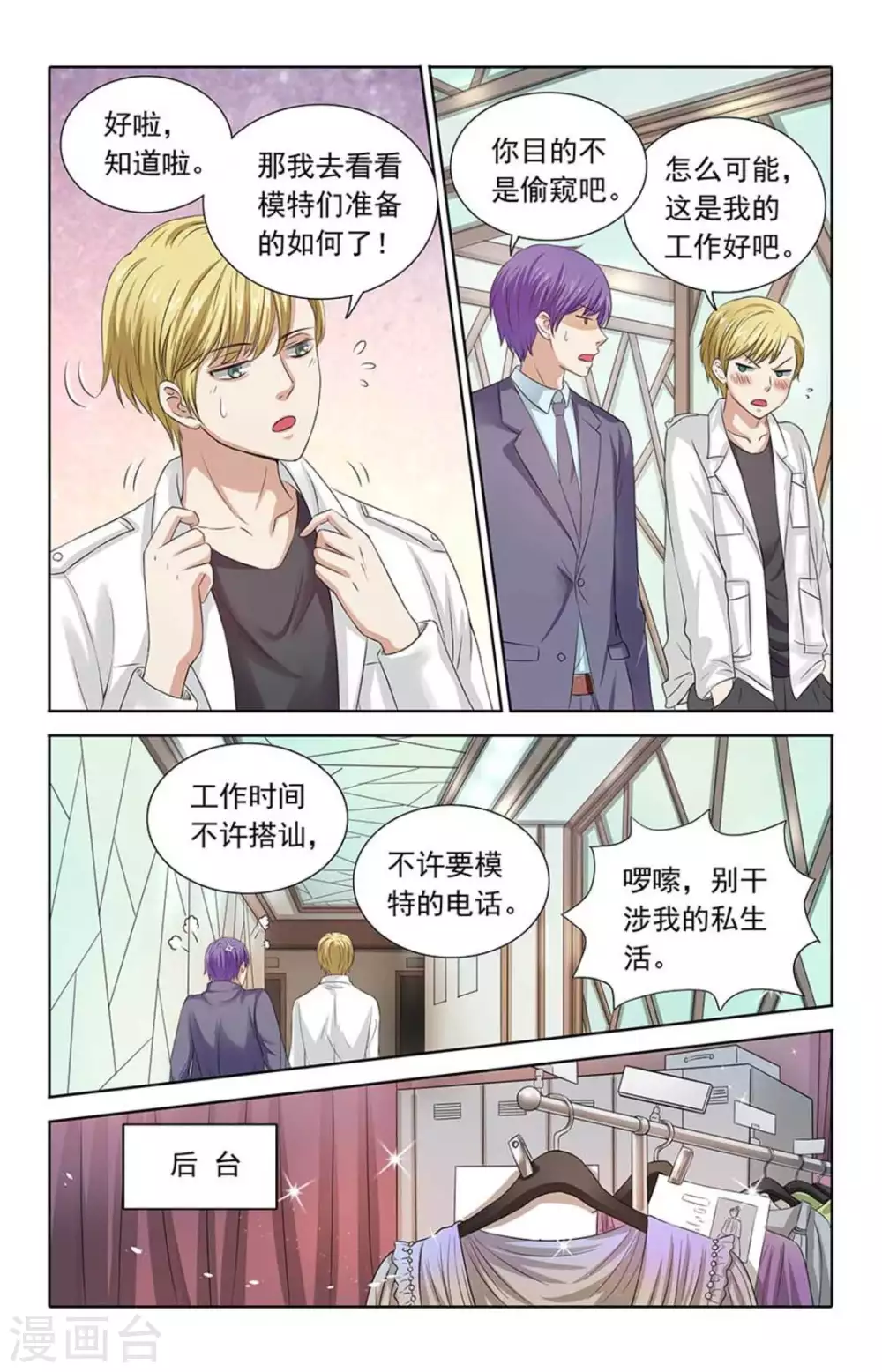 第100话 第4页