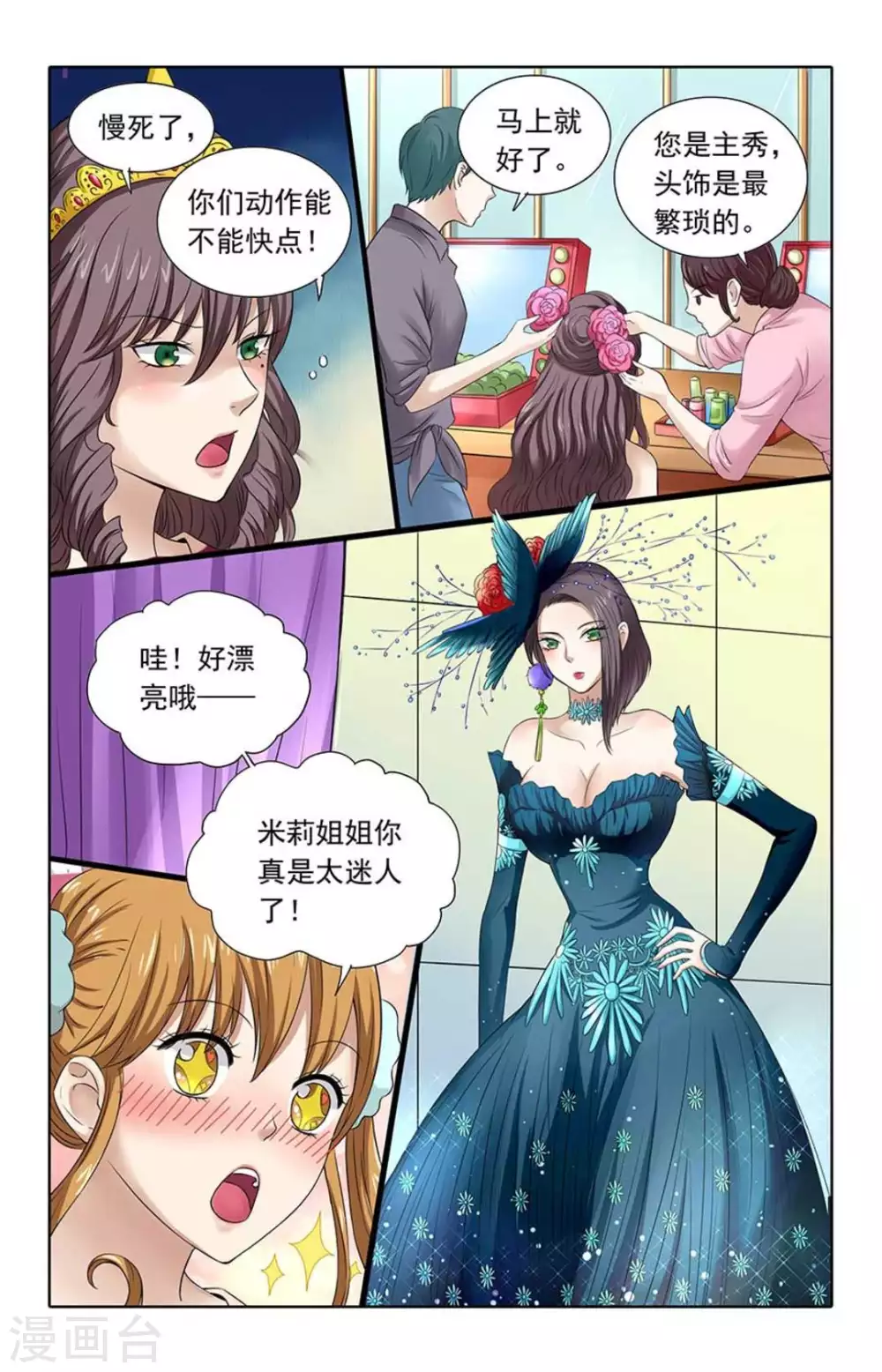 第100话 第5页