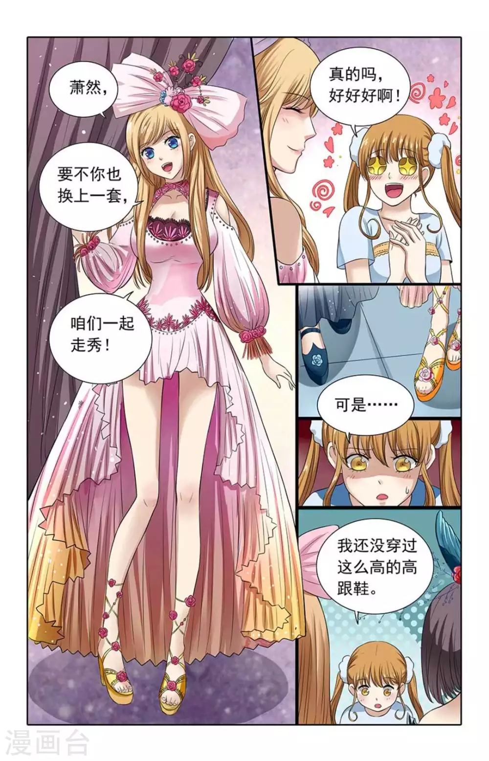 第100话 第6页